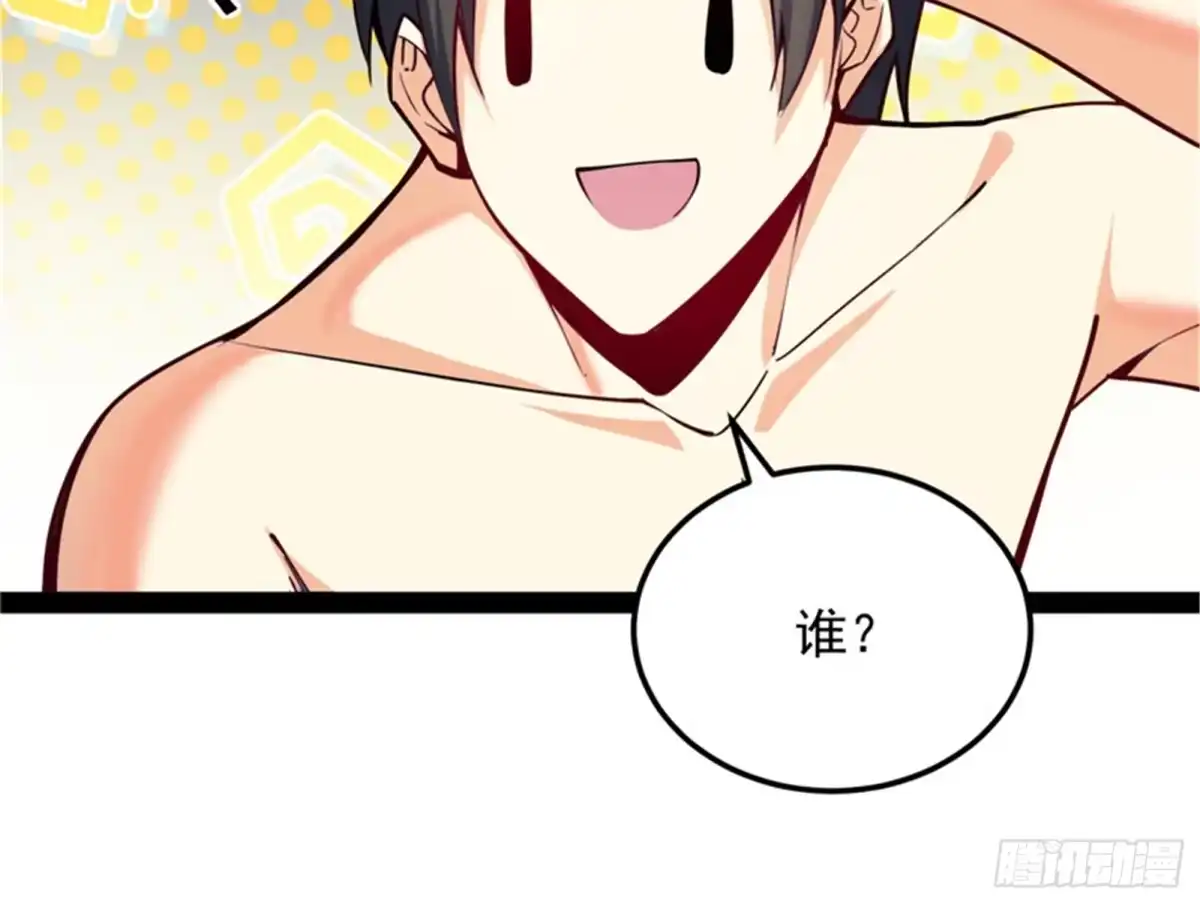 《打爆诸天》超时空监狱 第19页