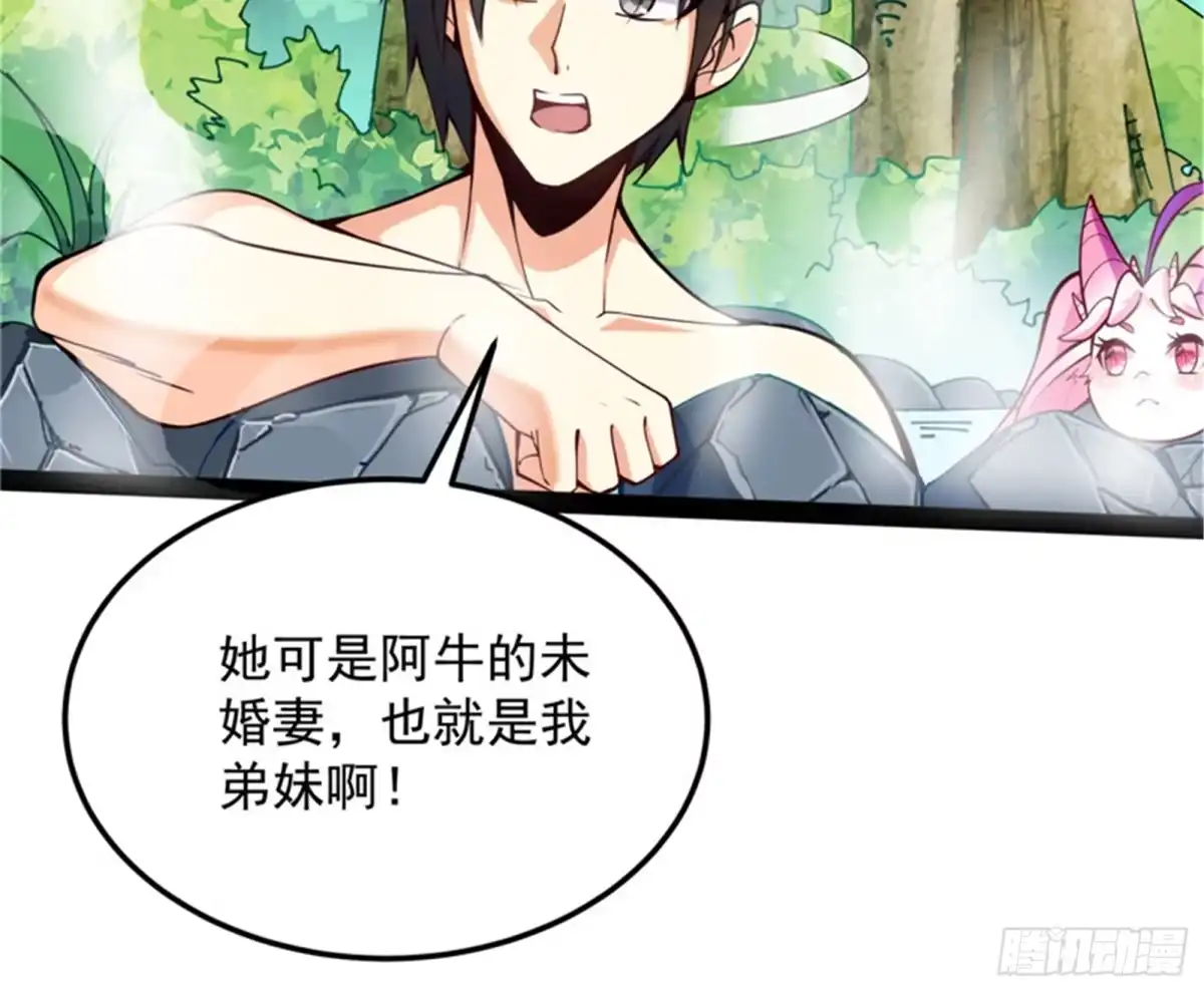 《打爆诸天》超时空监狱 第27页