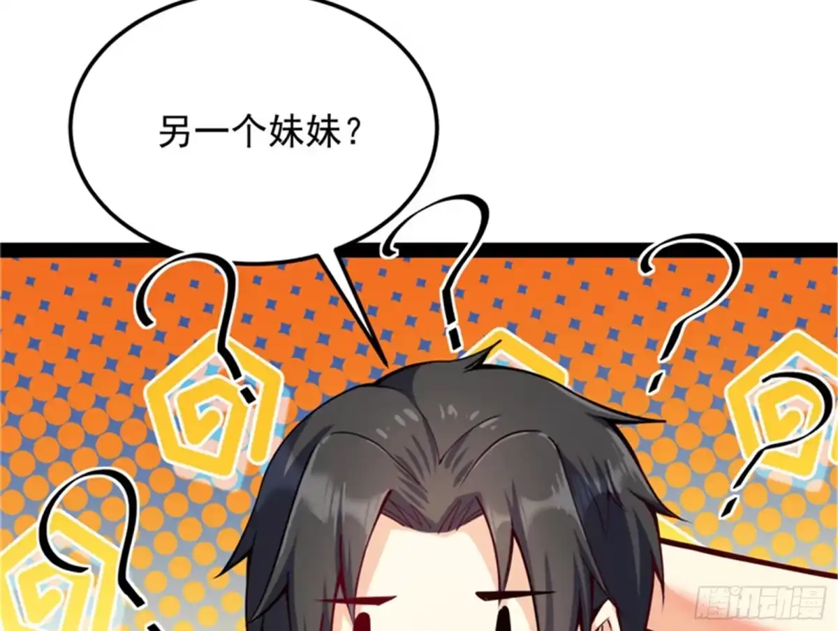 《打爆诸天》超时空监狱 第18页