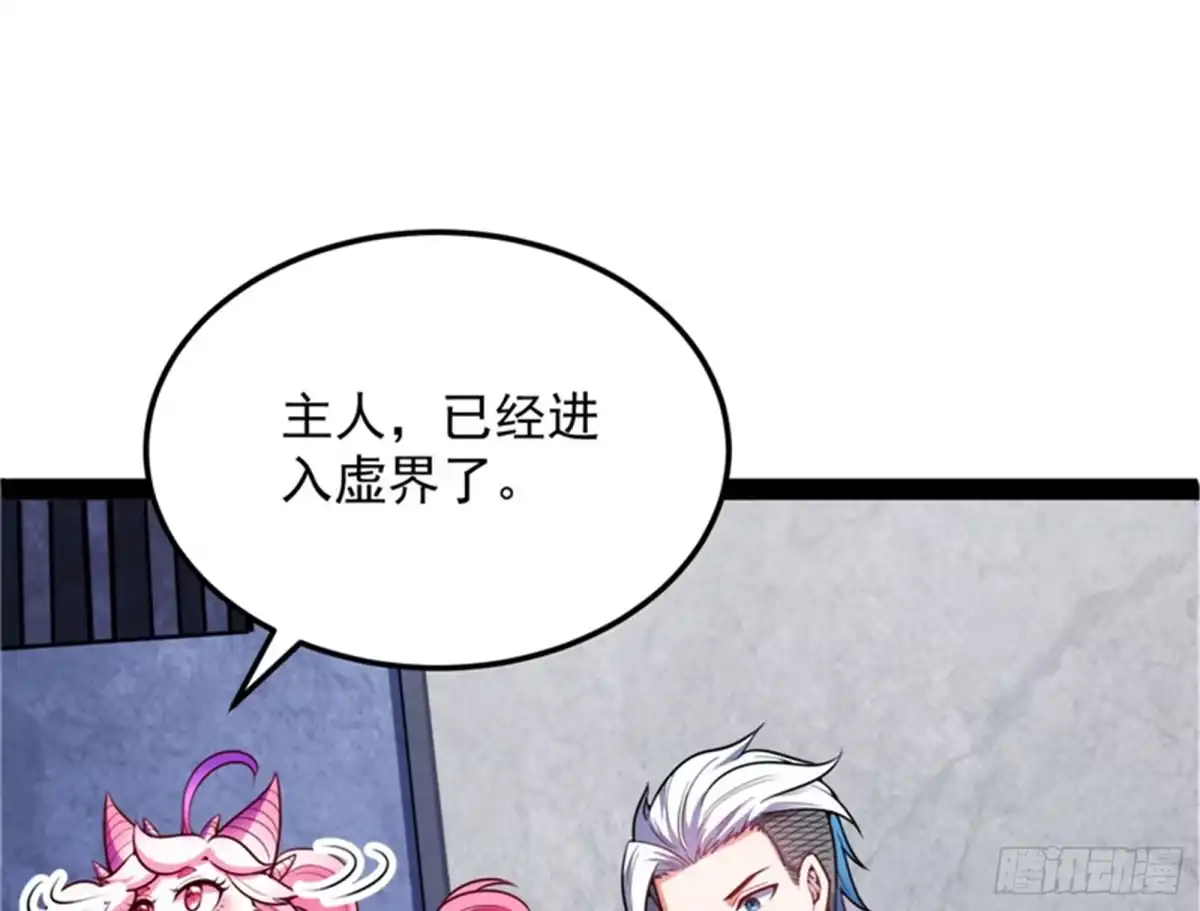 《打爆诸天》超时空监狱 第87页