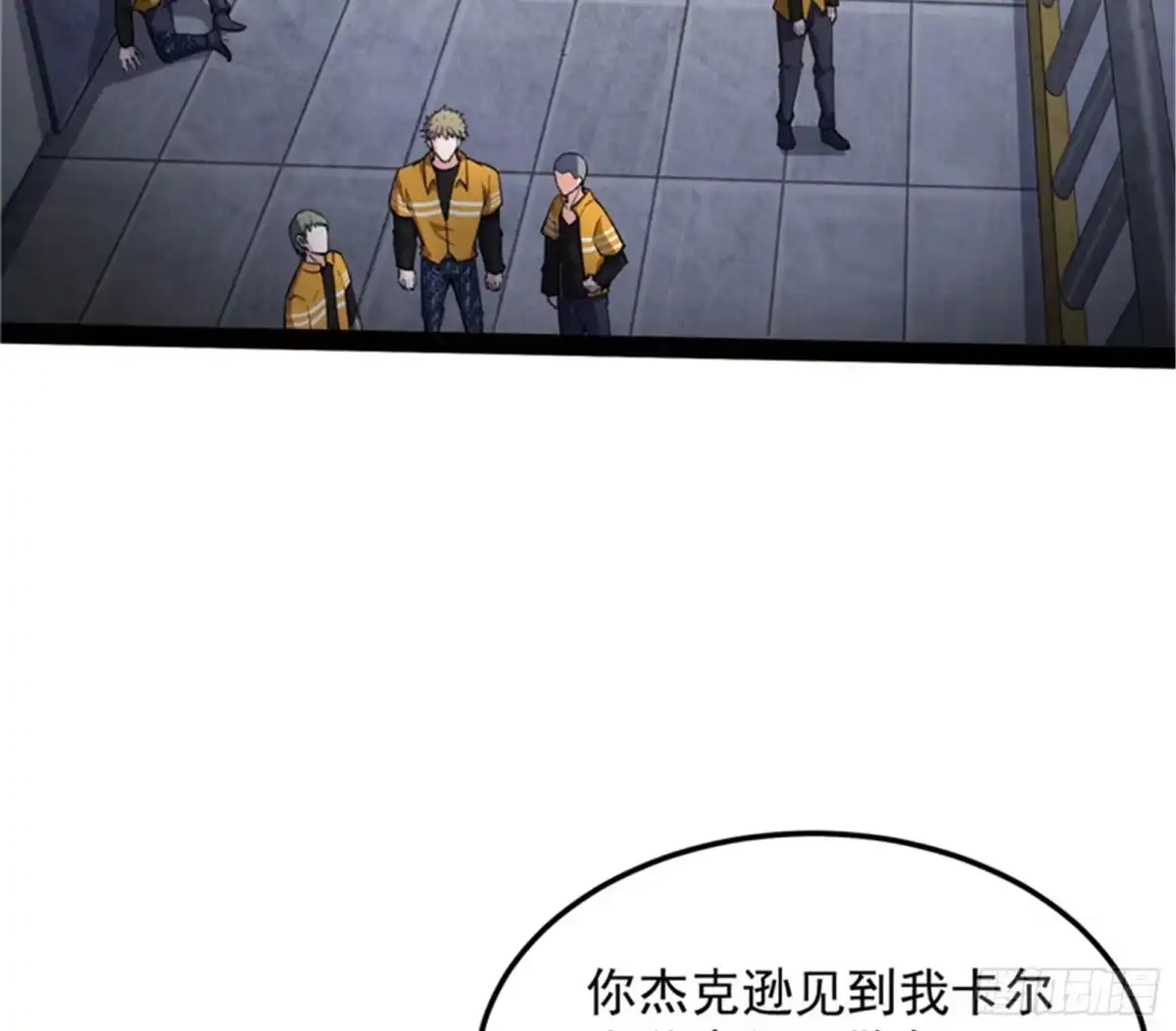 《打爆诸天》超时空监狱 第71页