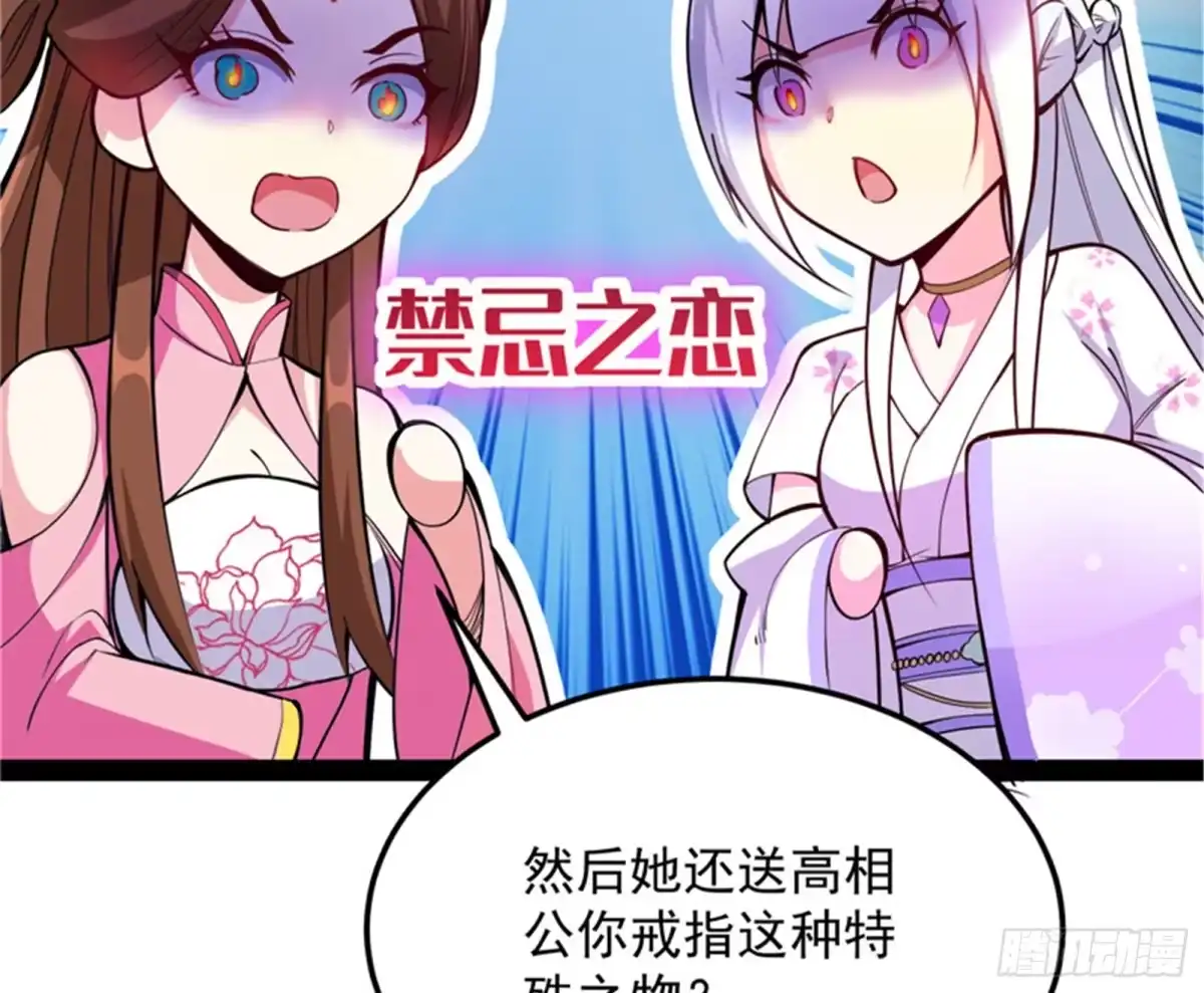 《打爆诸天》超时空监狱 第30页