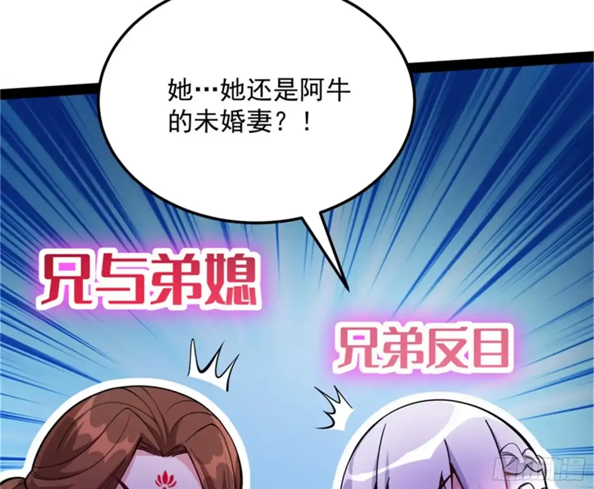 《打爆诸天》超时空监狱 第29页