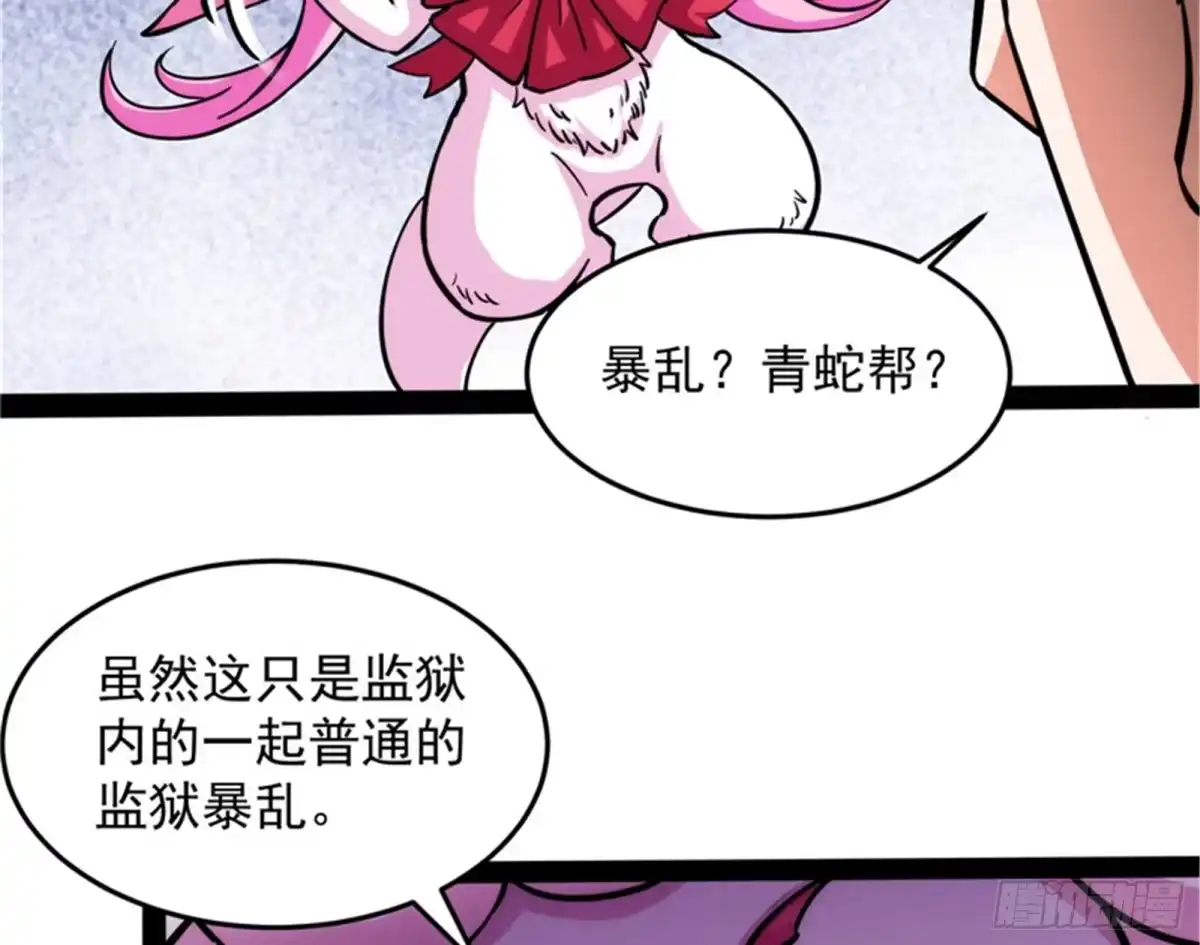《打爆诸天》就你是狱霸啊？ 第20页