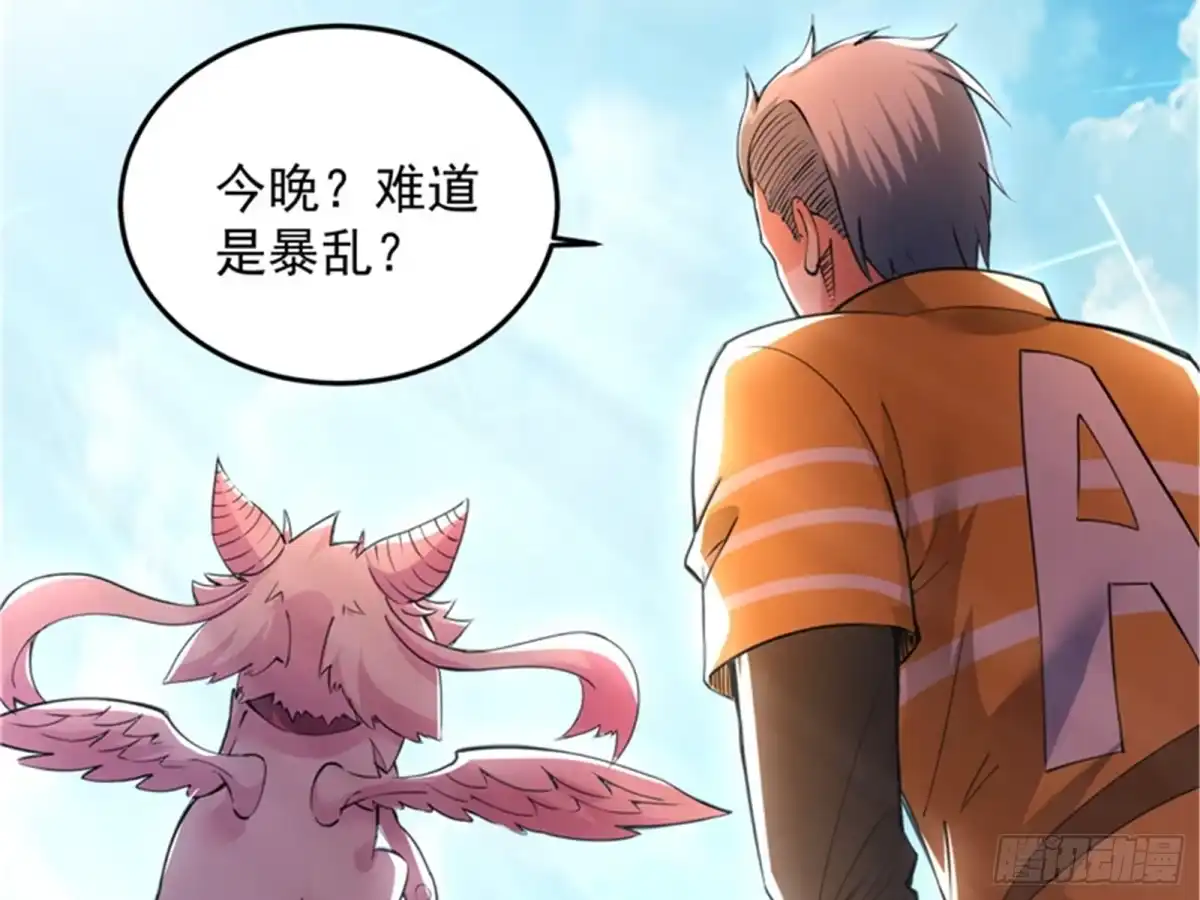 《打爆诸天》就你是狱霸啊？ 第98页