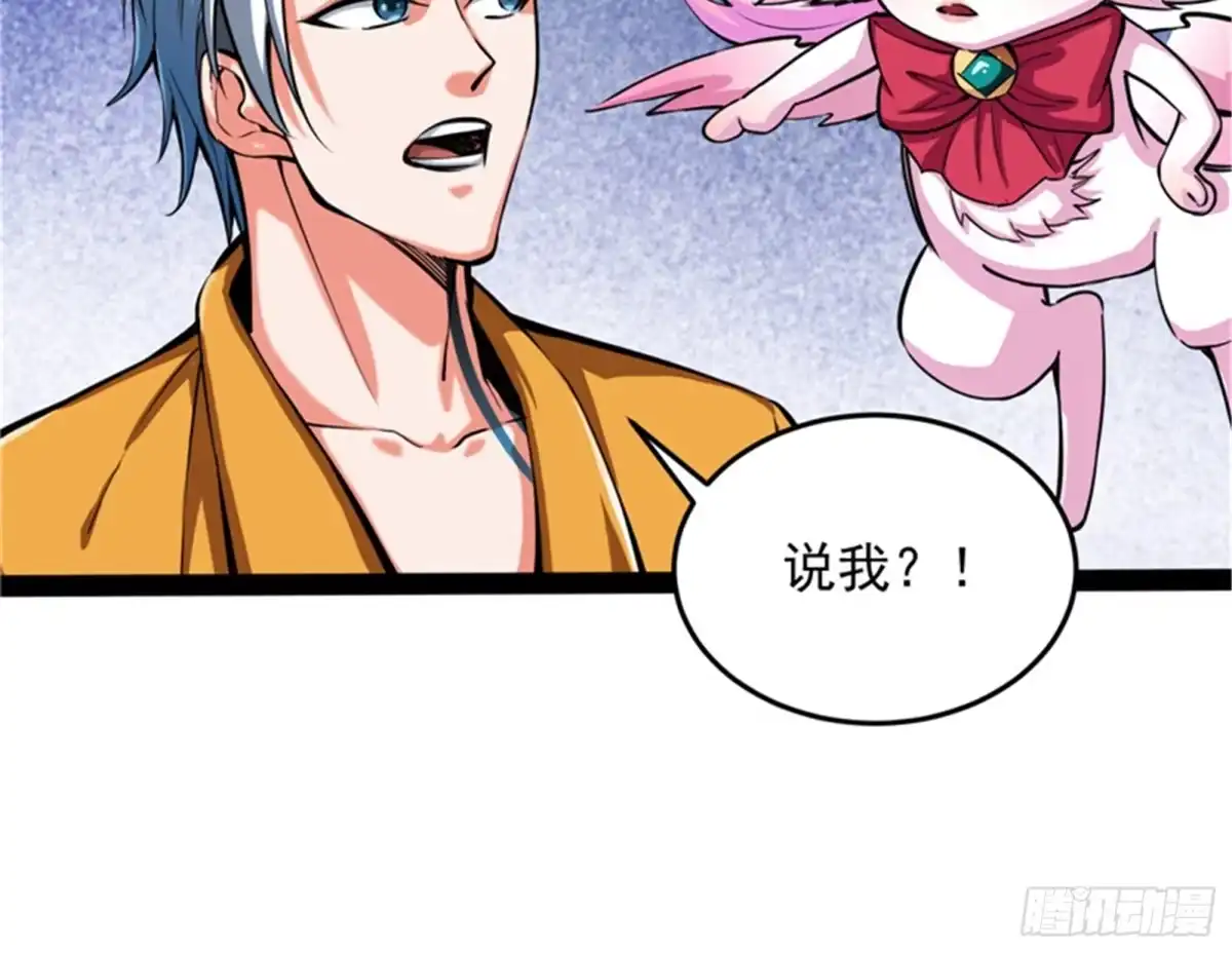 《打爆诸天》就你是狱霸啊？ 第46页