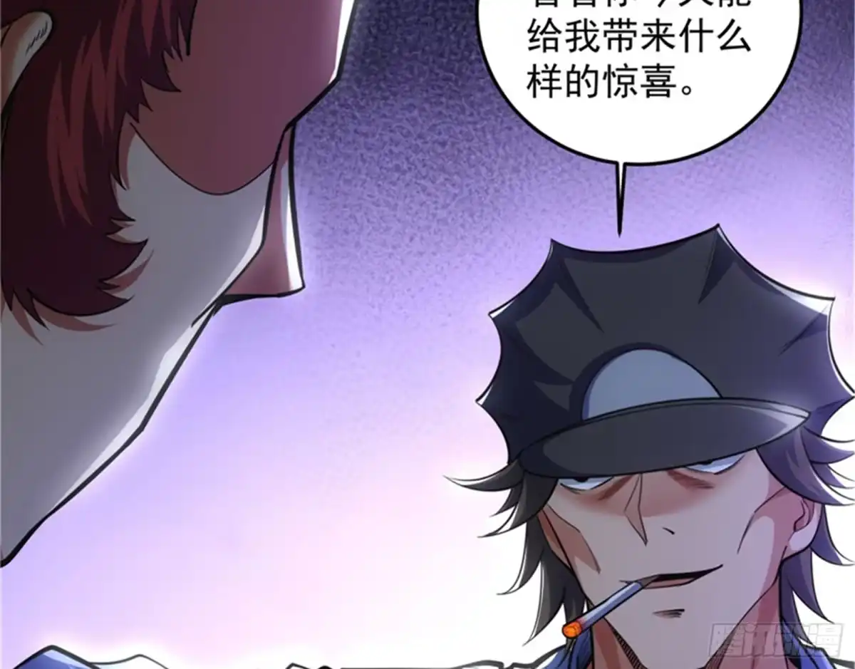 《打爆诸天》就你是狱霸啊？ 第81页
