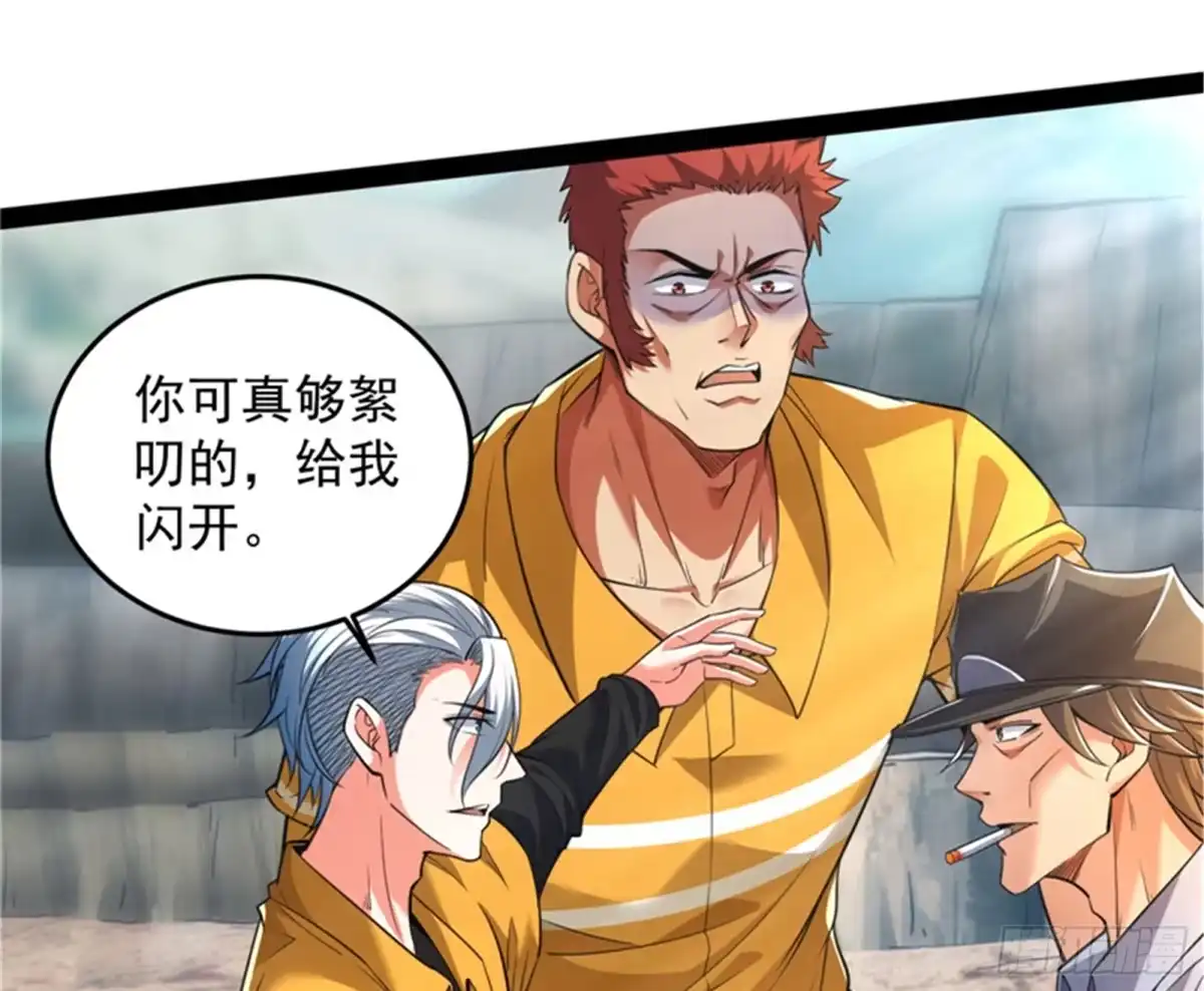 《打爆诸天》就你是狱霸啊？ 第68页