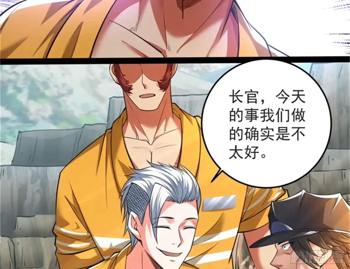 《打爆诸天》就你是狱霸啊？ 第71页