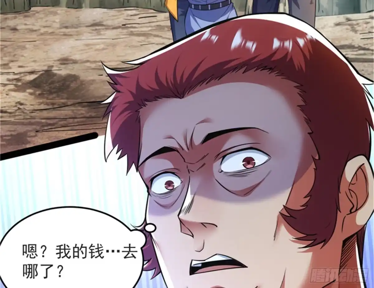 《打爆诸天》就你是狱霸啊？ 第74页