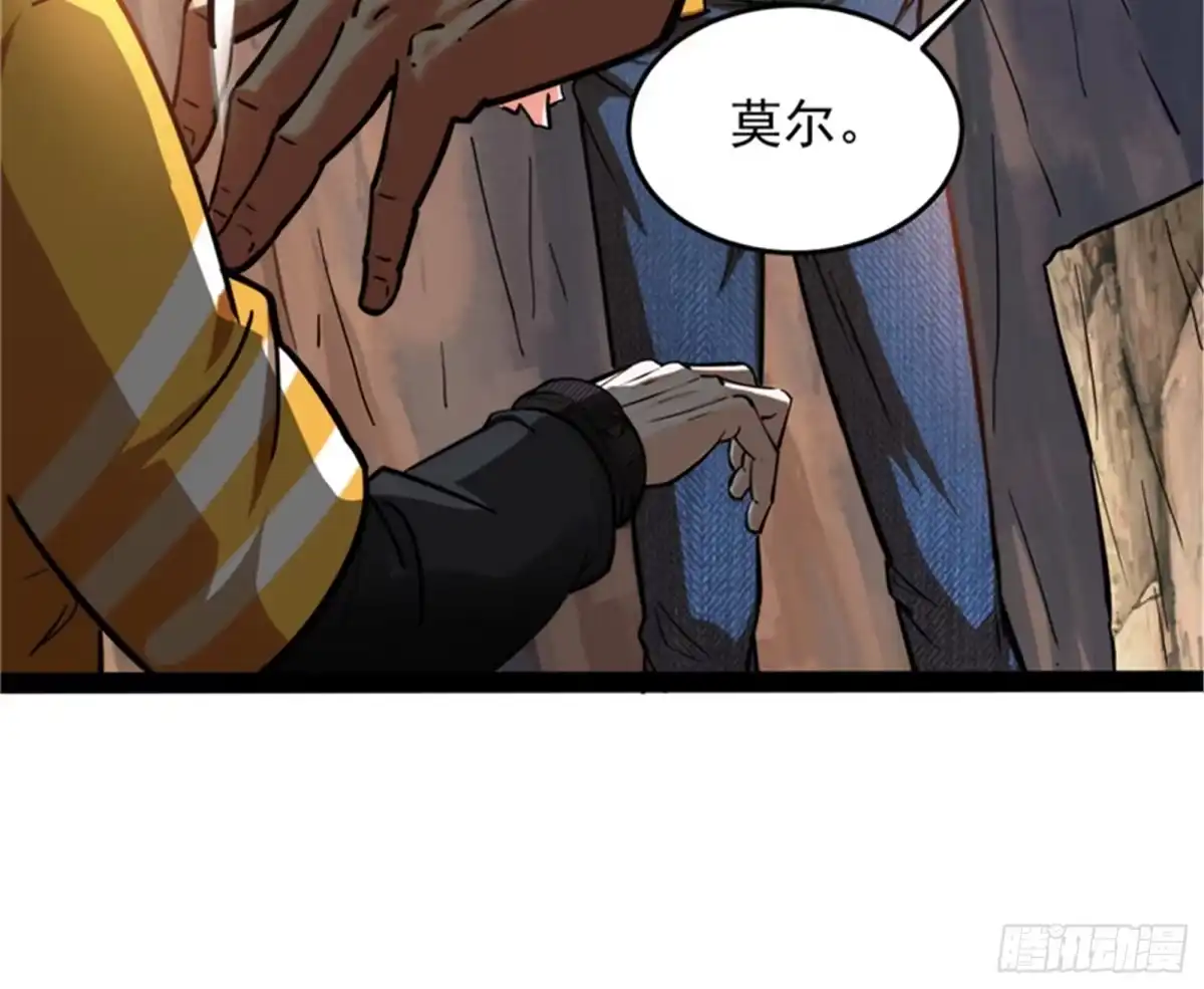 《打爆诸天》就你是狱霸啊？ 第38页
