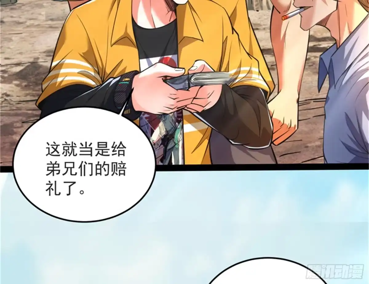 《打爆诸天》就你是狱霸啊？ 第72页