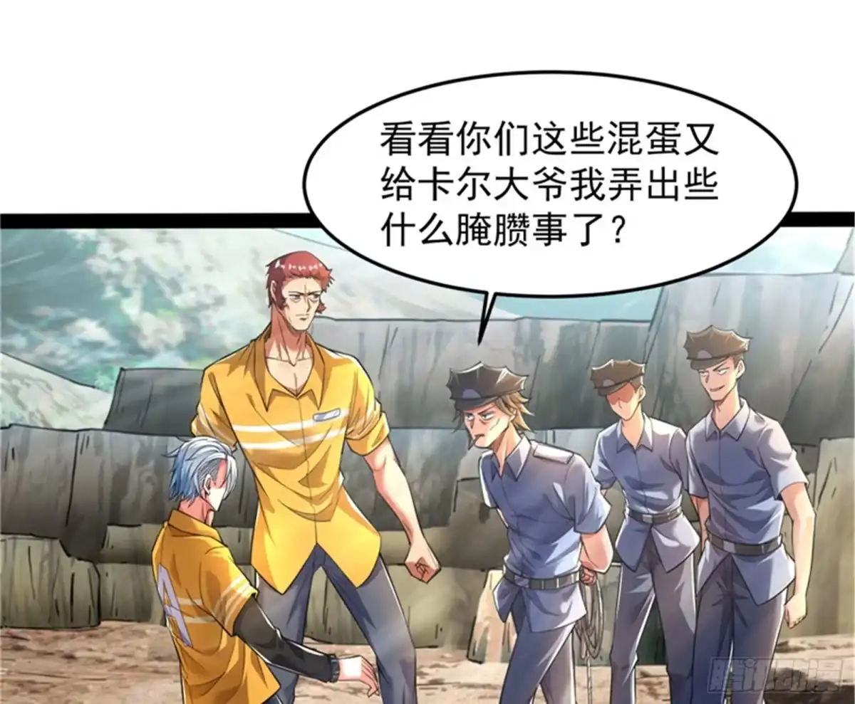 《打爆诸天》就你是狱霸啊？ 第62页