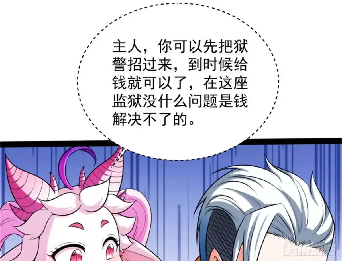 《打爆诸天》就你是狱霸啊？ 第50页