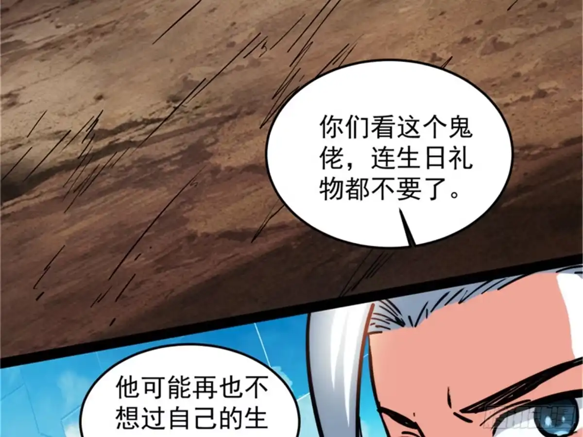 《打爆诸天》就你是狱霸啊？ 第25页
