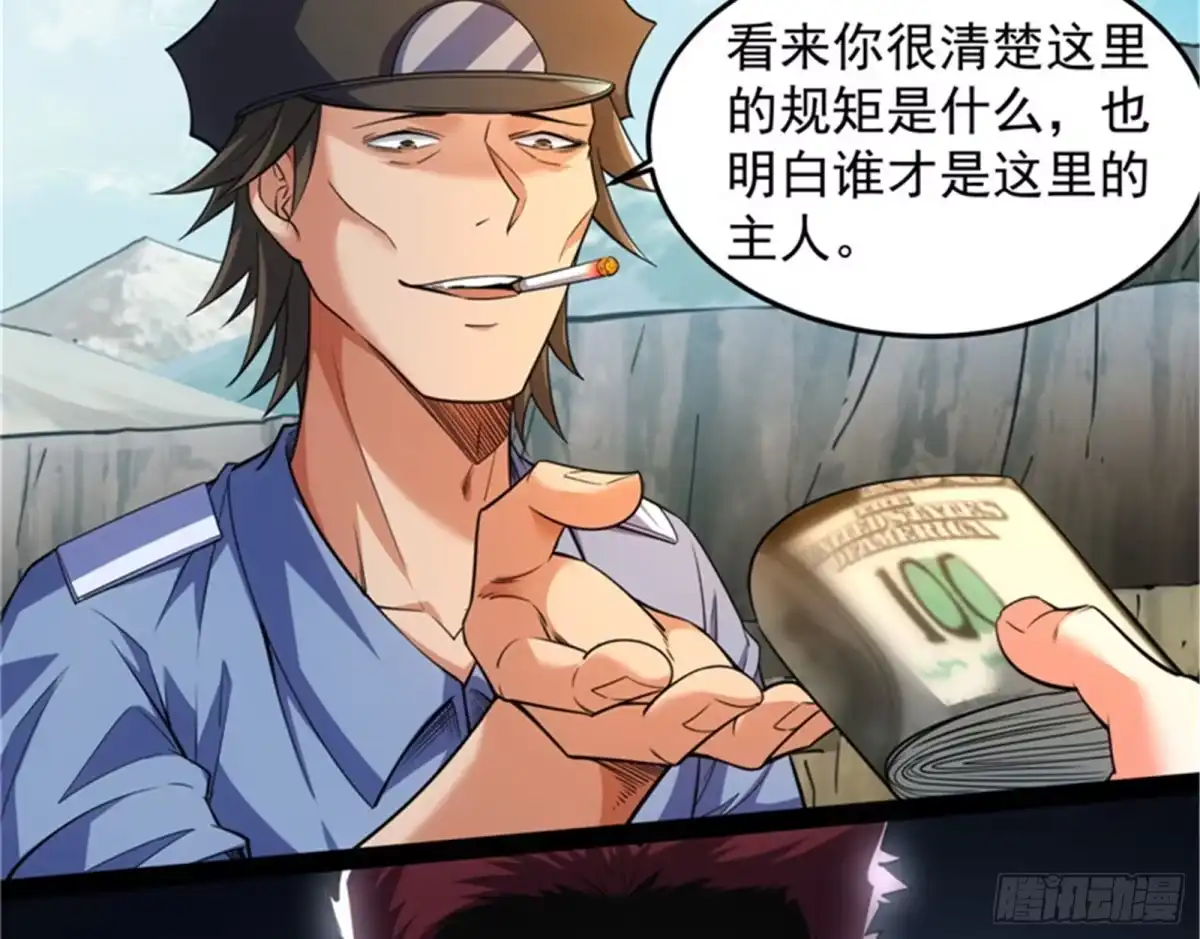 《打爆诸天》就你是狱霸啊？ 第78页