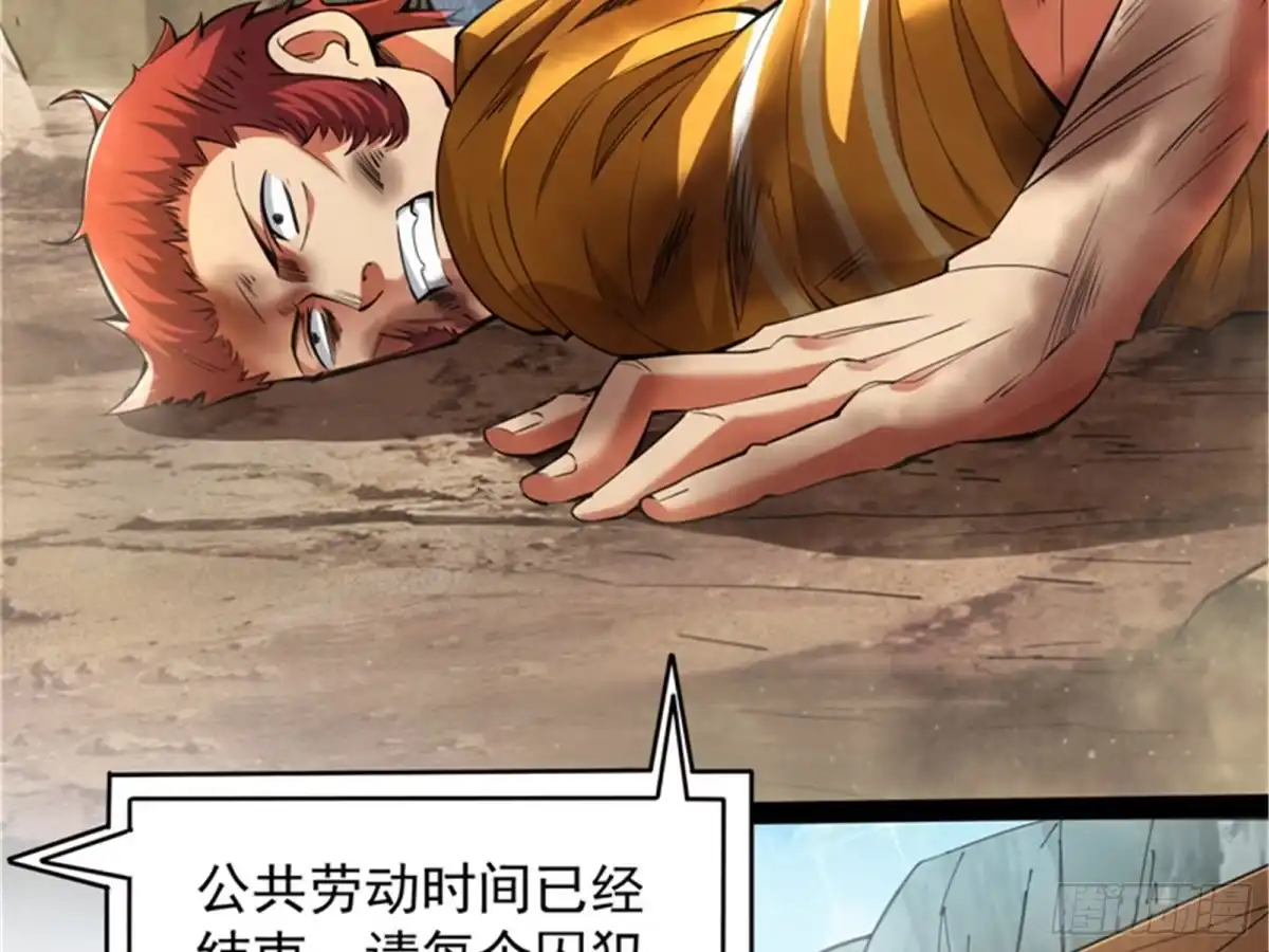 《打爆诸天》就你是狱霸啊？ 第94页