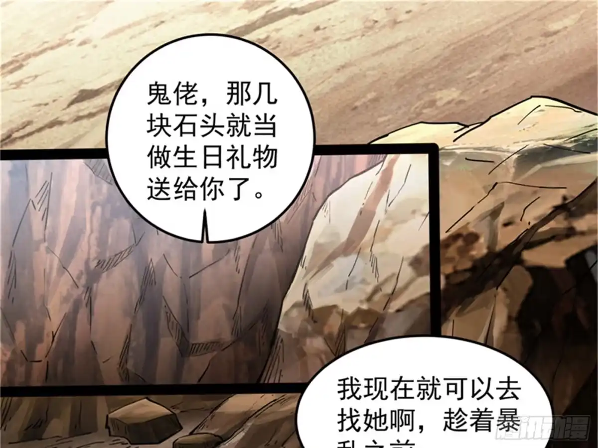 《打爆诸天》就你是狱霸啊？ 第22页