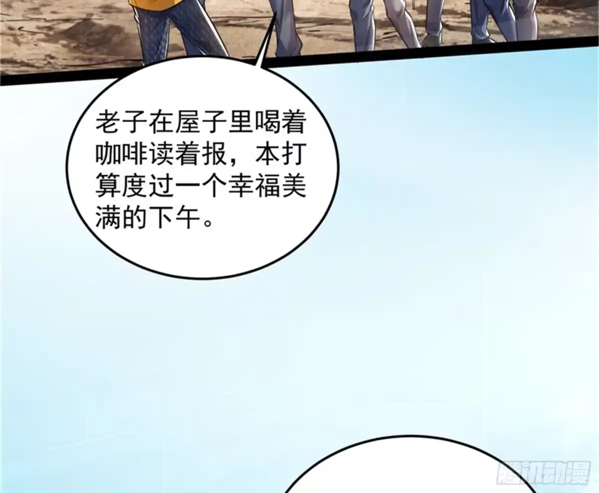 《打爆诸天》就你是狱霸啊？ 第63页