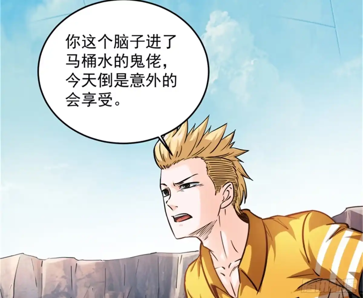 《打爆诸天》就你是狱霸啊？ 第33页