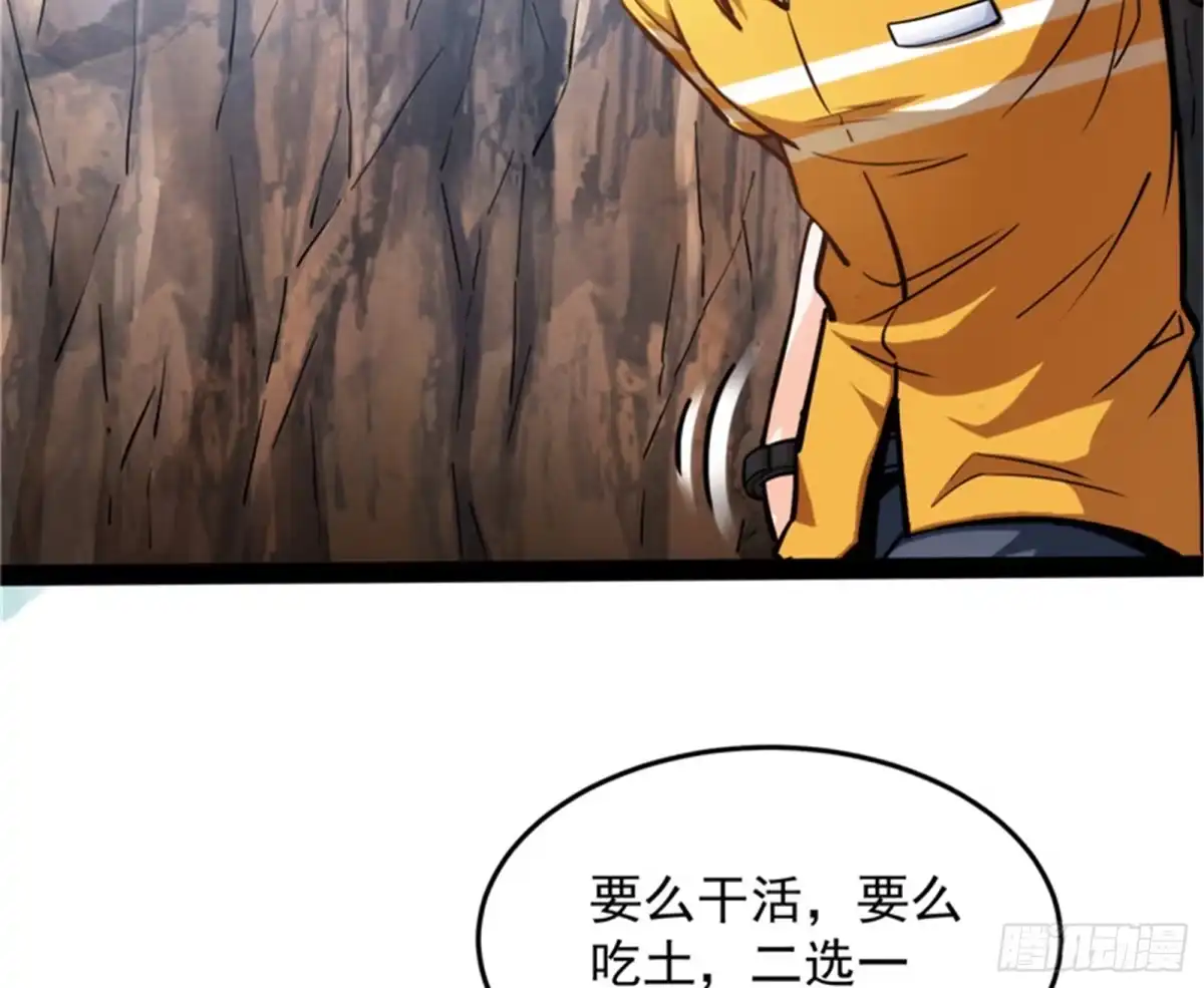 《打爆诸天》就你是狱霸啊？ 第34页