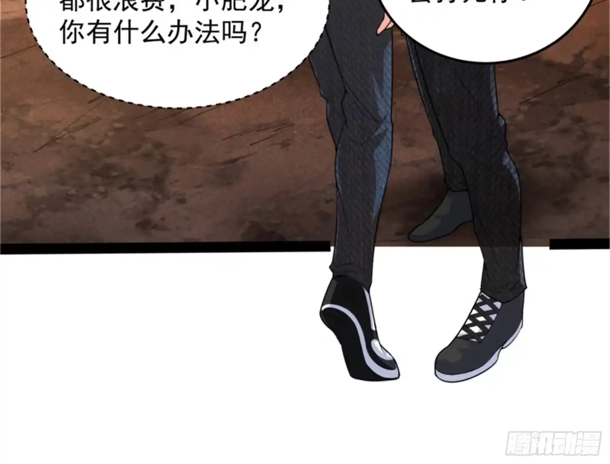 《打爆诸天》就你是狱霸啊？ 第49页