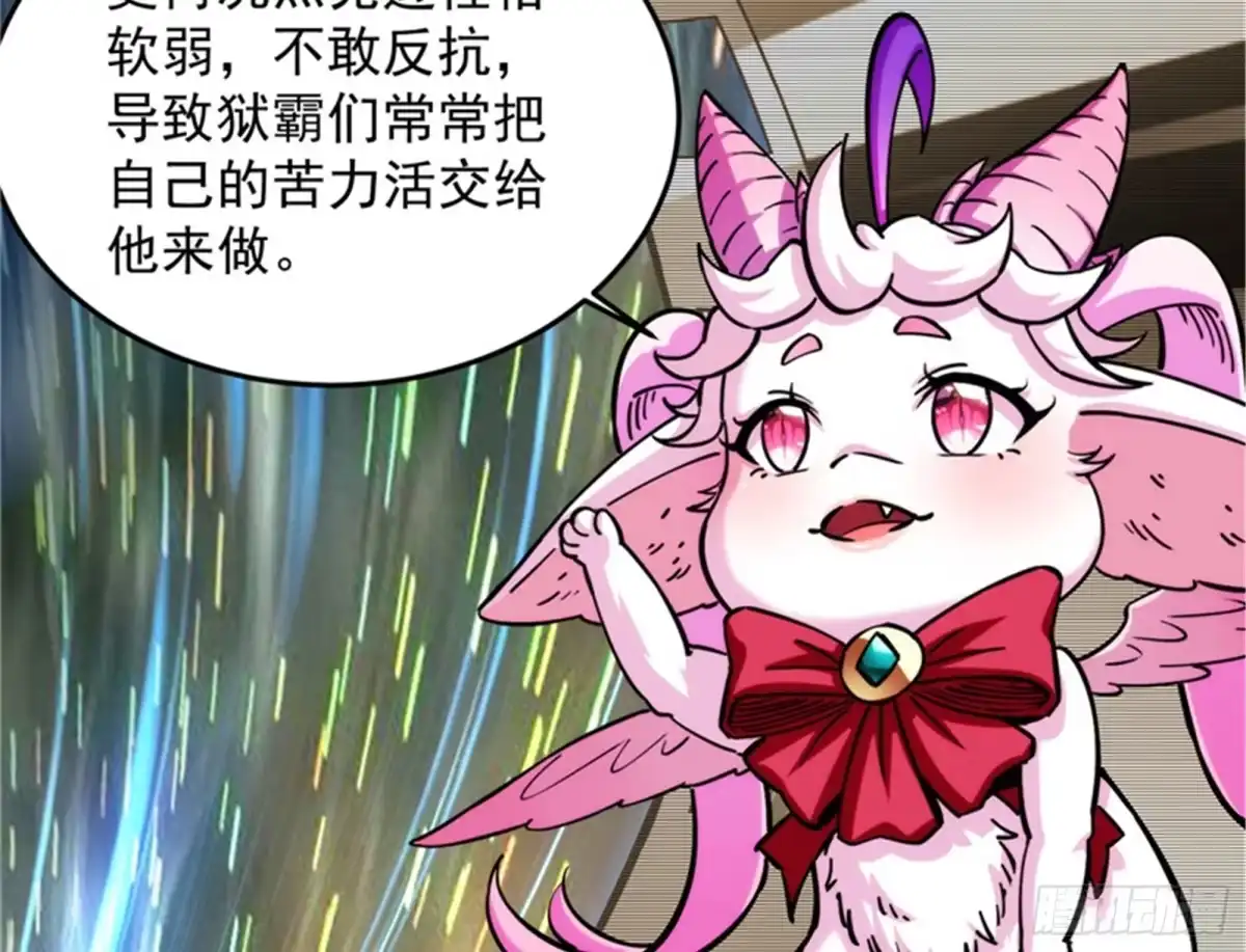 《打爆诸天》就你是狱霸啊？ 第9页