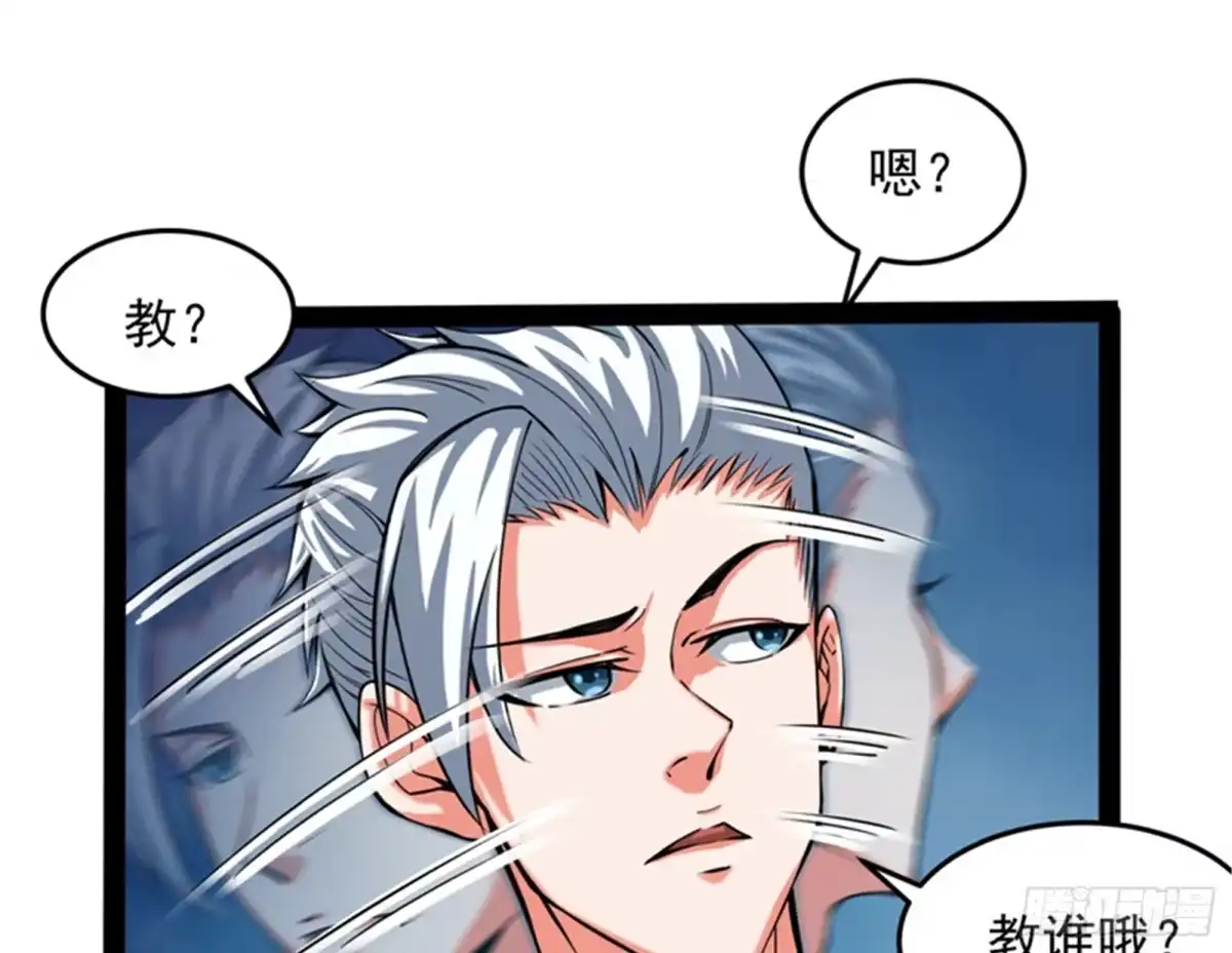 《打爆诸天》就你是狱霸啊？ 第43页