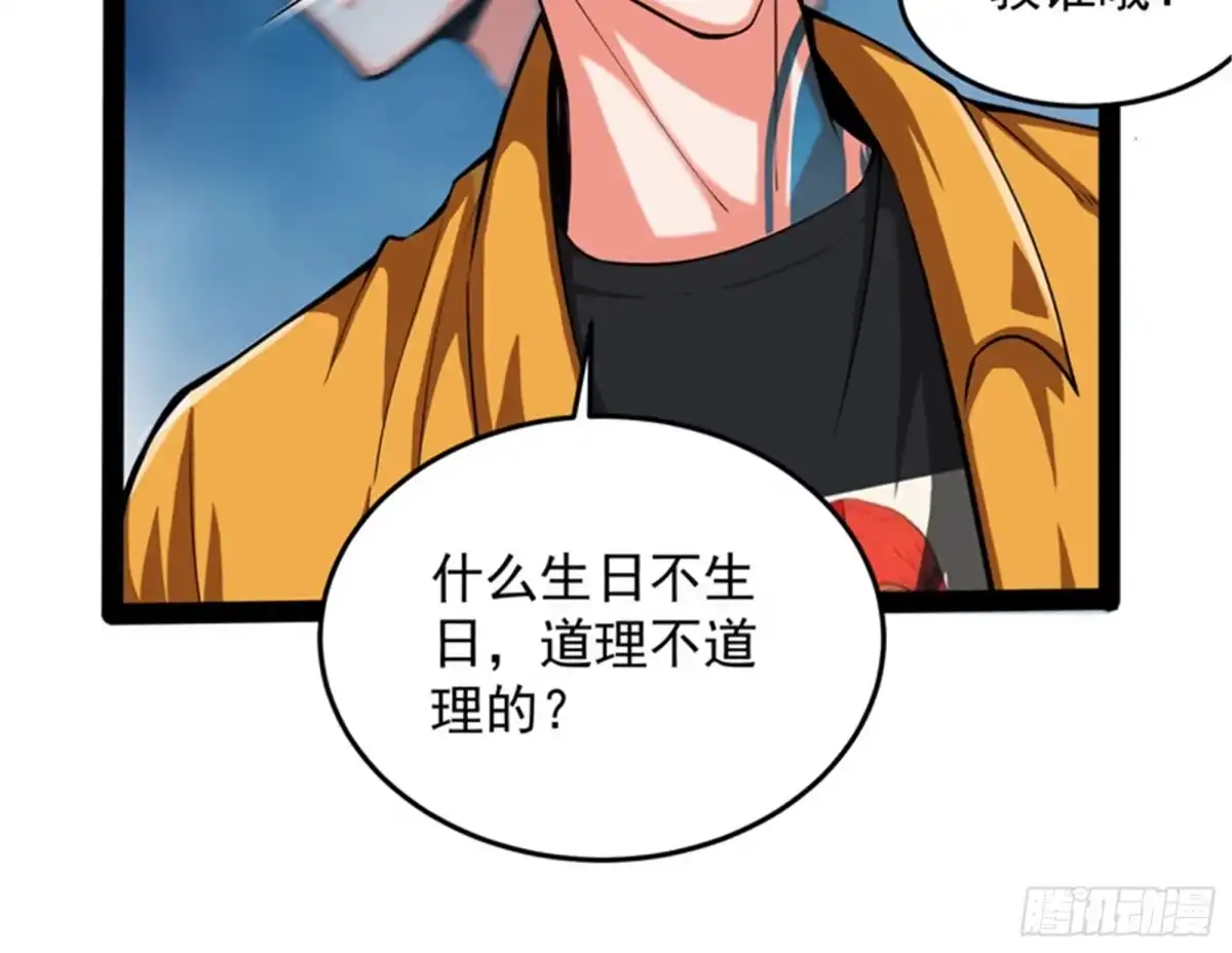 《打爆诸天》就你是狱霸啊？ 第44页