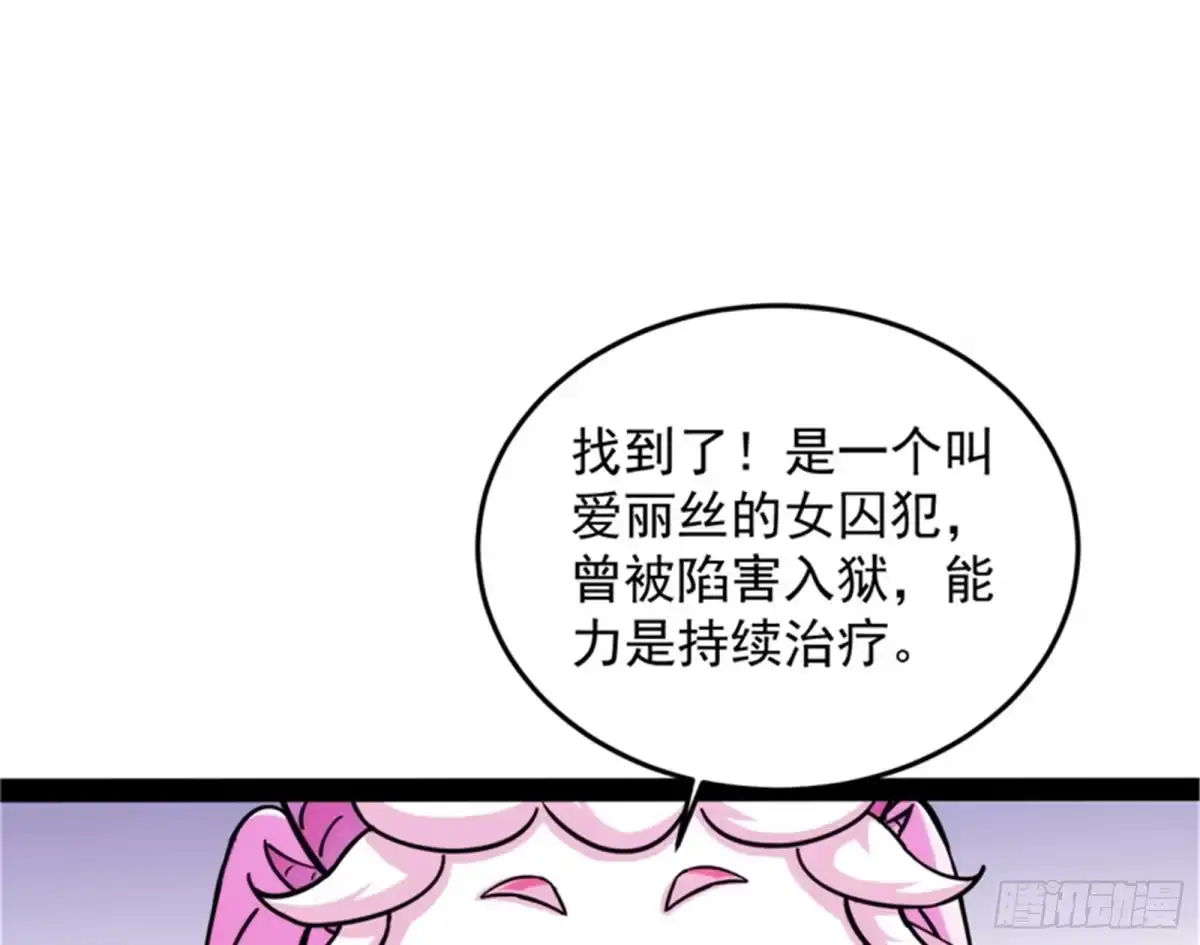 《打爆诸天》就你是狱霸啊？ 第14页