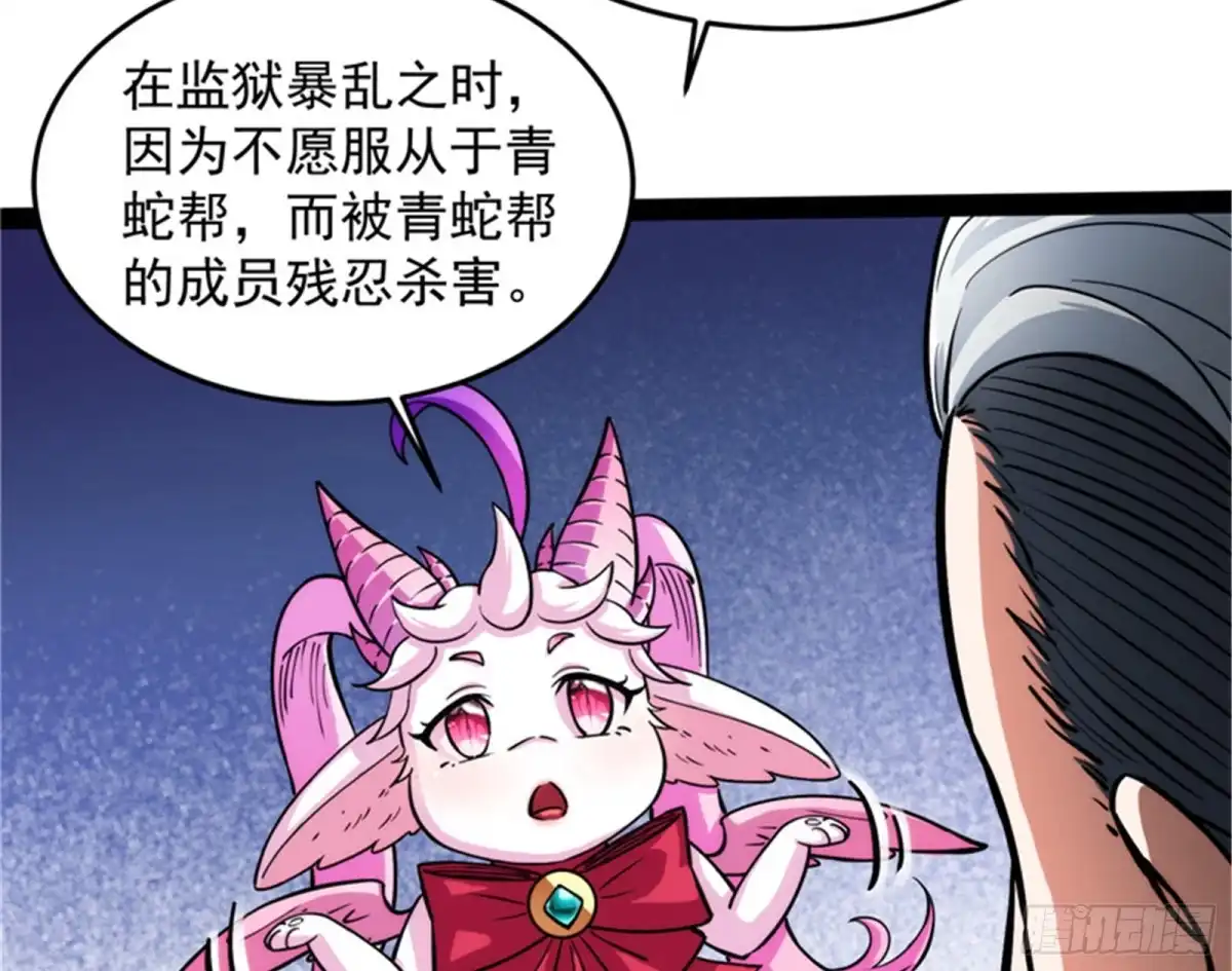 《打爆诸天》就你是狱霸啊？ 第19页