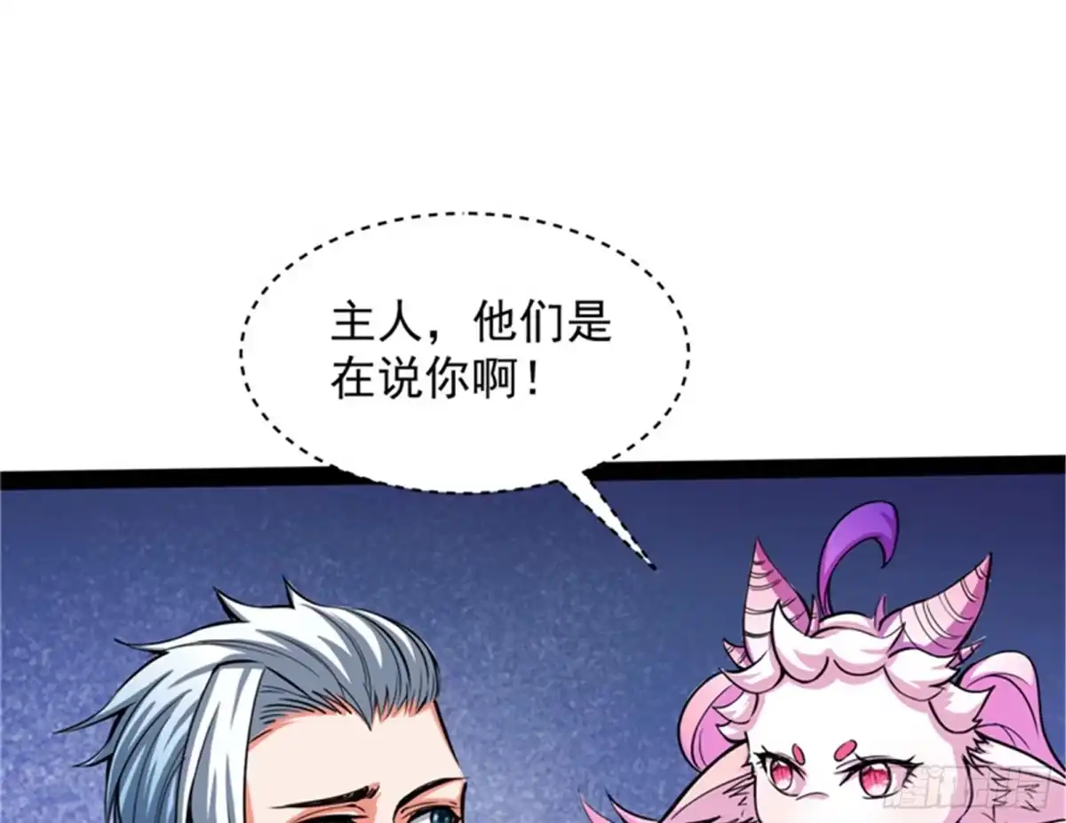 《打爆诸天》就你是狱霸啊？ 第45页