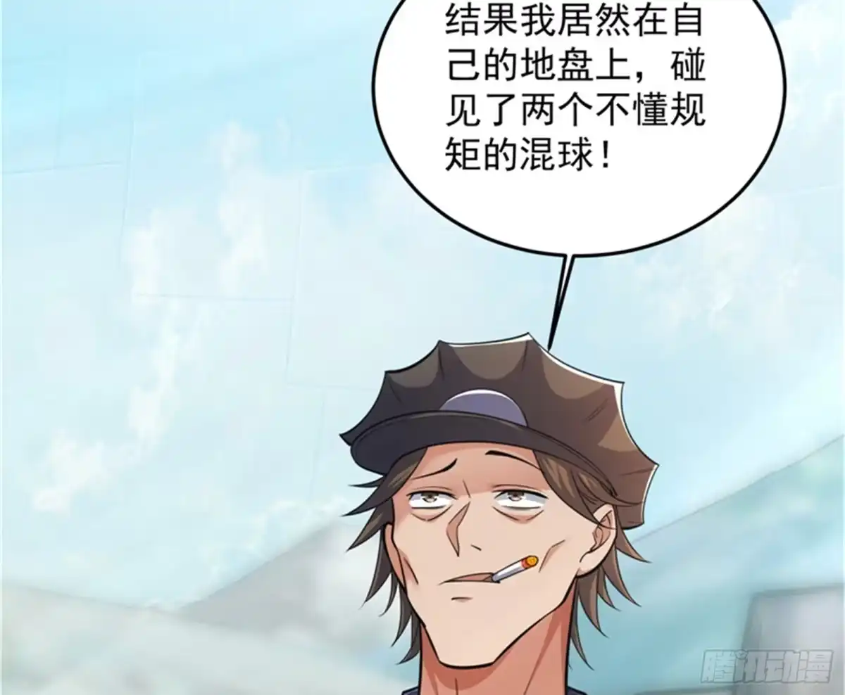 《打爆诸天》就你是狱霸啊？ 第64页