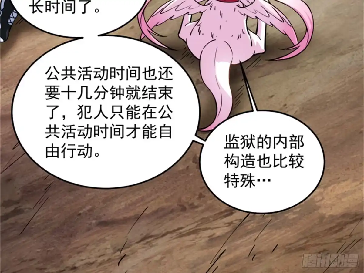 《打爆诸天》就你是狱霸啊？ 第24页