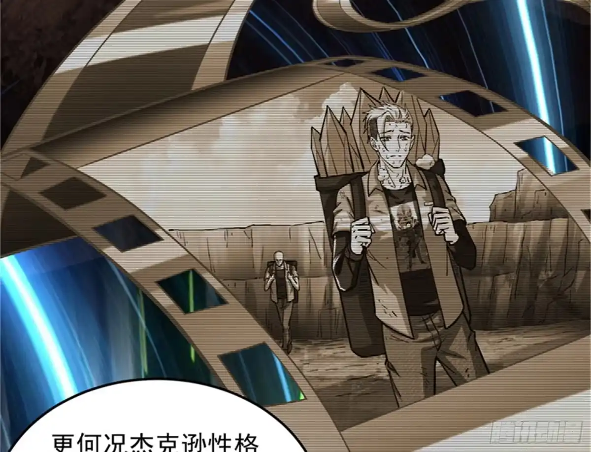 《打爆诸天》就你是狱霸啊？ 第8页