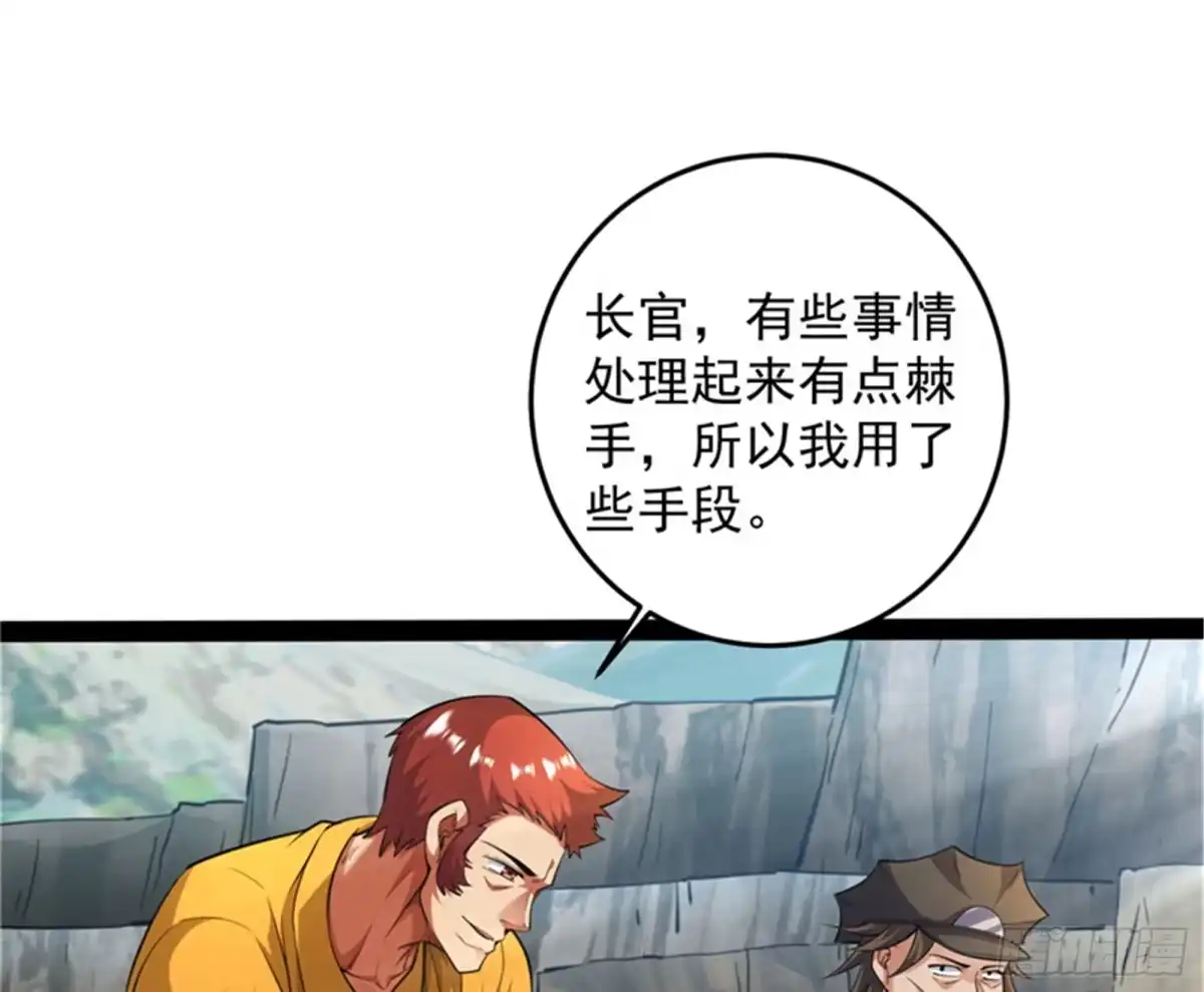 《打爆诸天》就你是狱霸啊？ 第66页