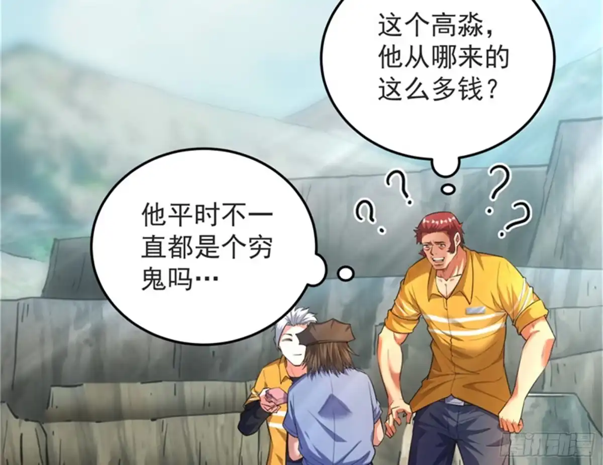 《打爆诸天》就你是狱霸啊？ 第73页