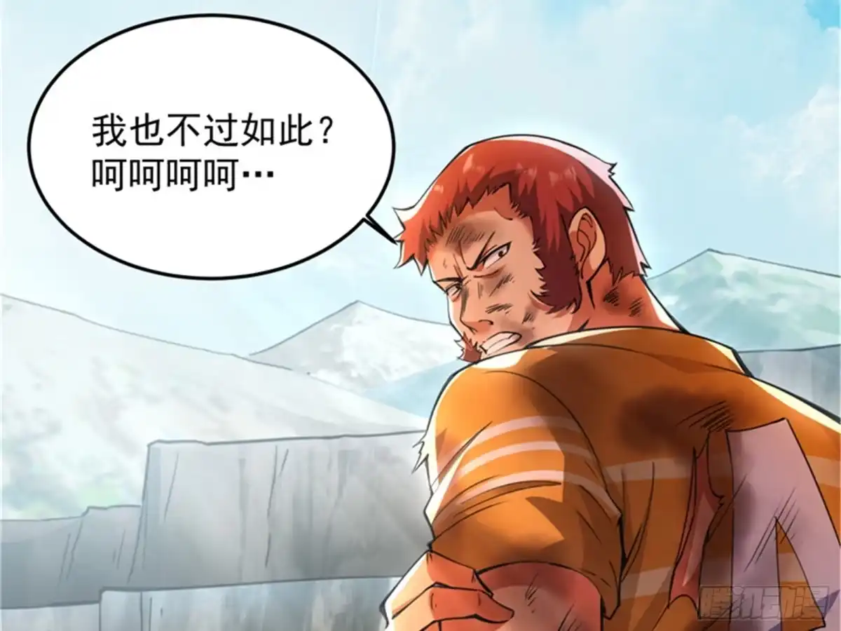《打爆诸天》就你是狱霸啊？ 第96页