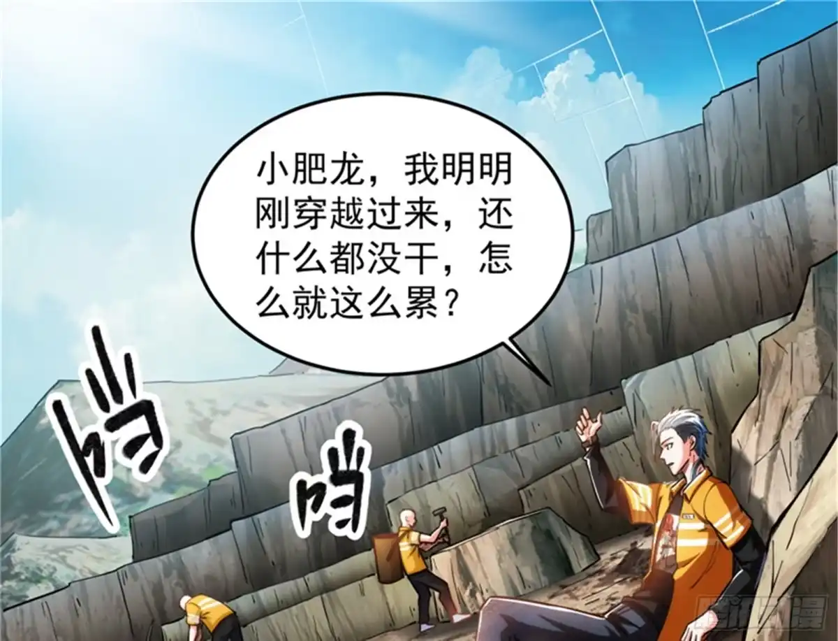 《打爆诸天》就你是狱霸啊？ 第3页