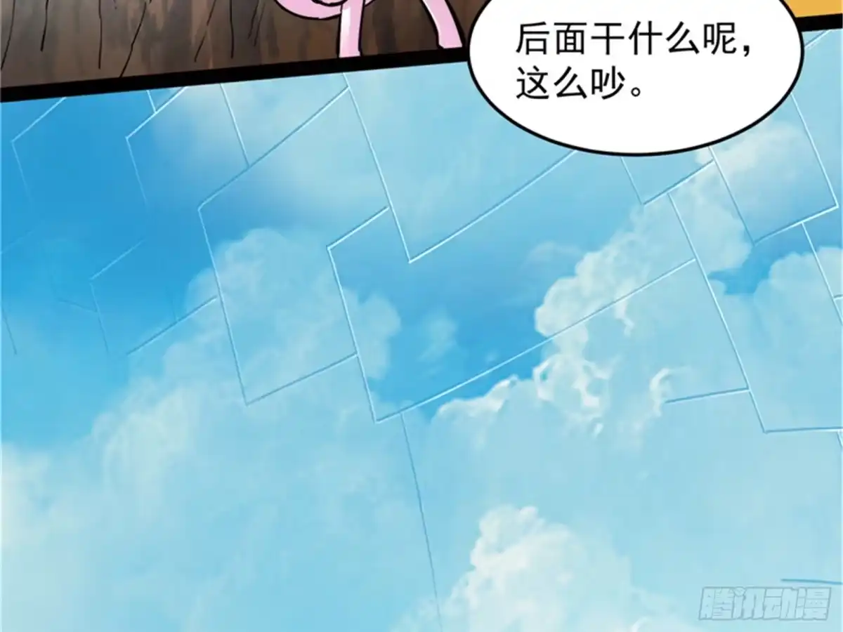《打爆诸天》就你是狱霸啊？ 第27页