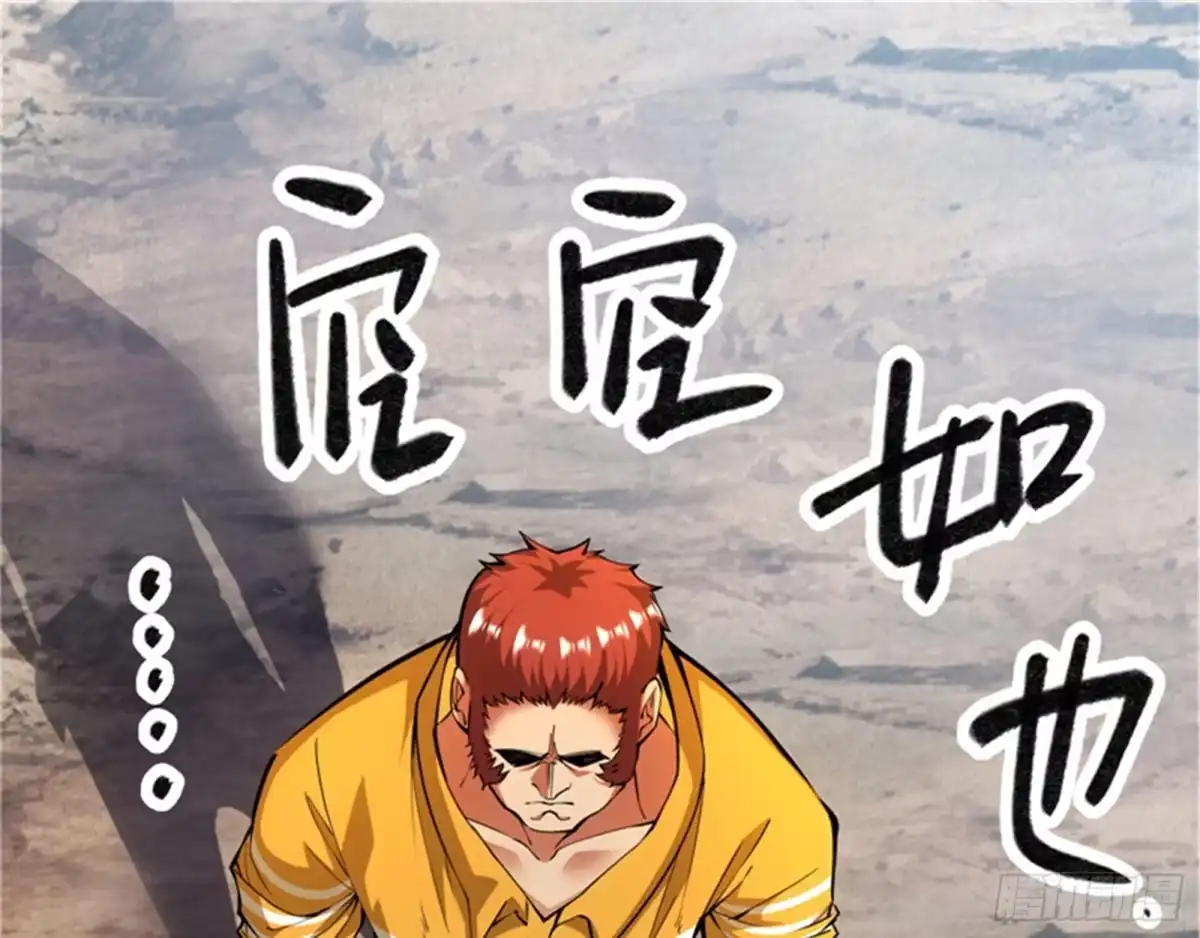 《打爆诸天》就你是狱霸啊？ 第83页
