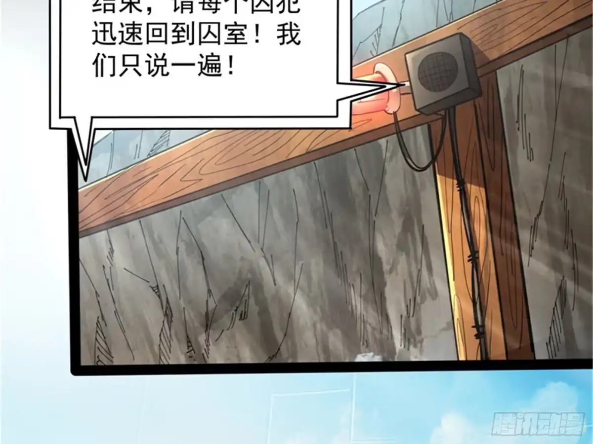 《打爆诸天》就你是狱霸啊？ 第95页