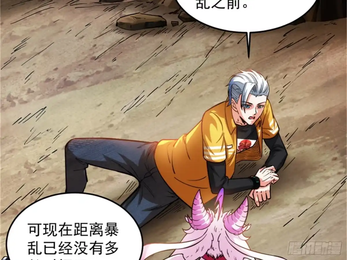 《打爆诸天》就你是狱霸啊？ 第23页