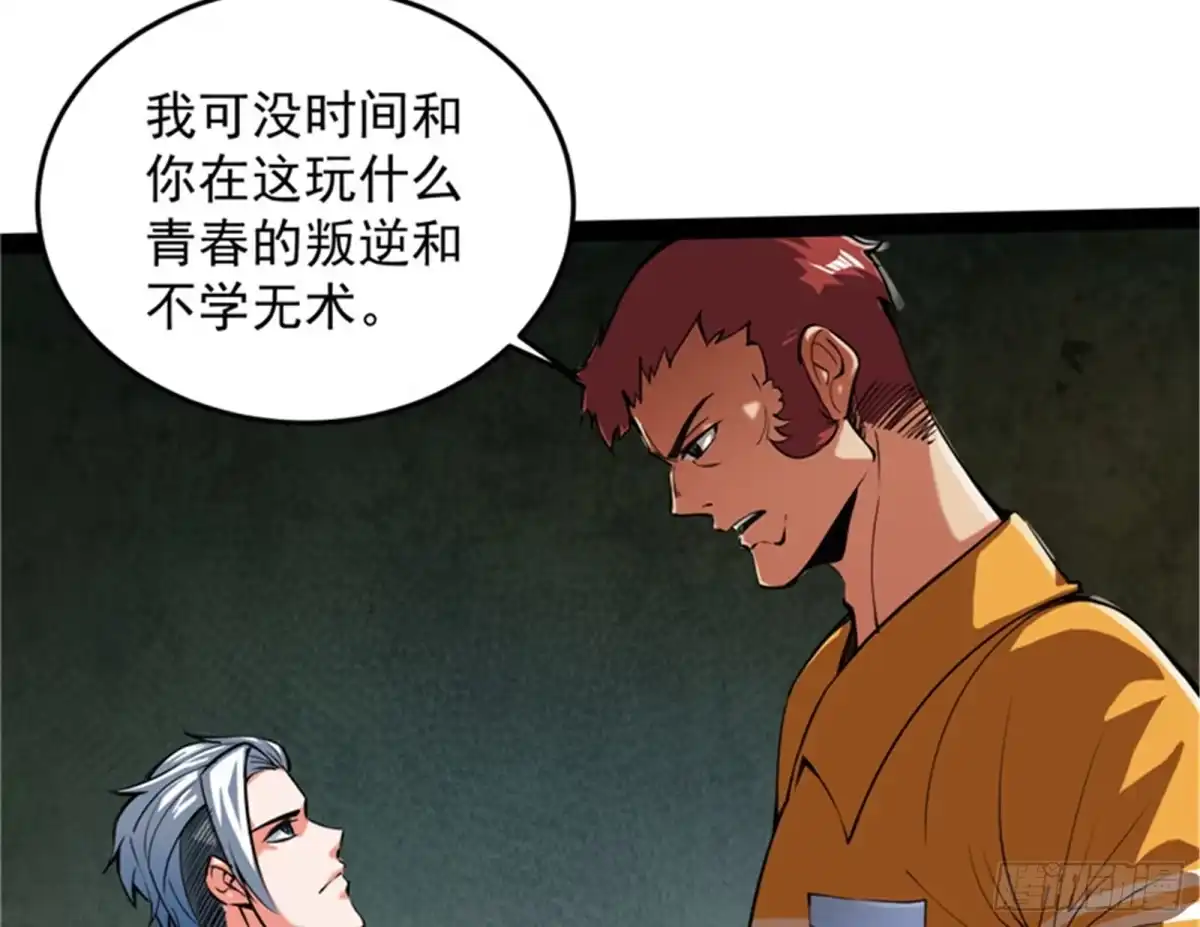 《打爆诸天》就你是狱霸啊？ 第41页