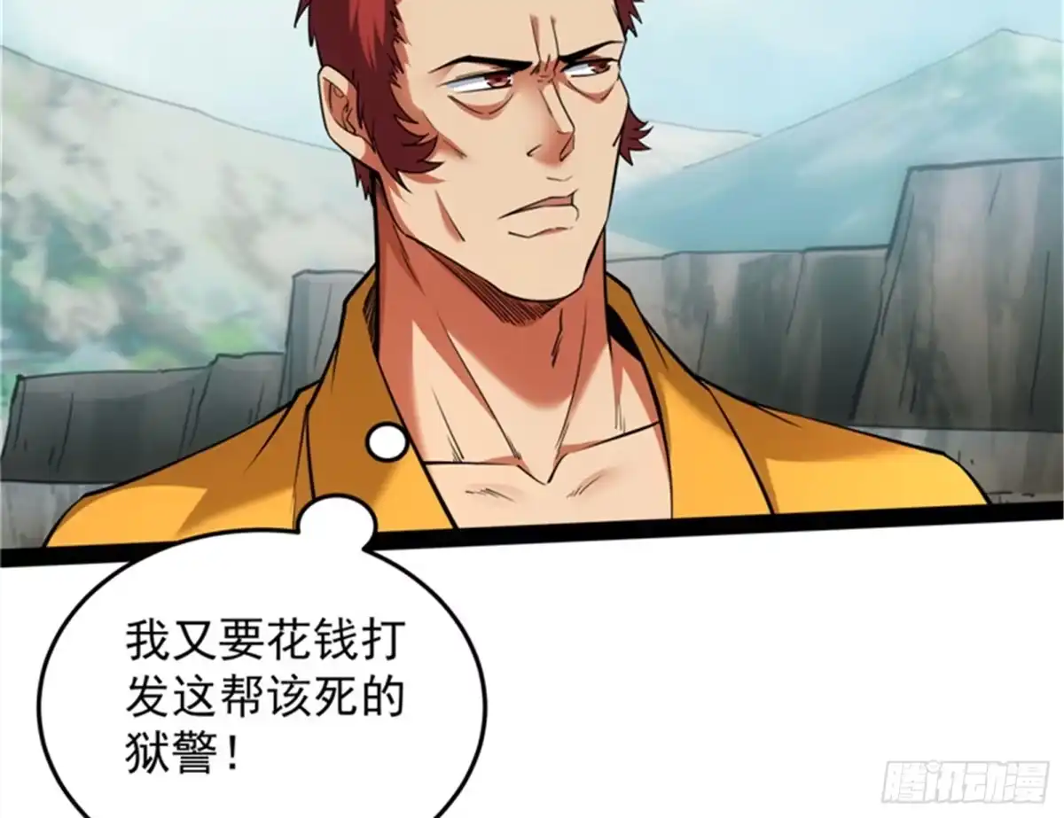 《打爆诸天》就你是狱霸啊？ 第59页