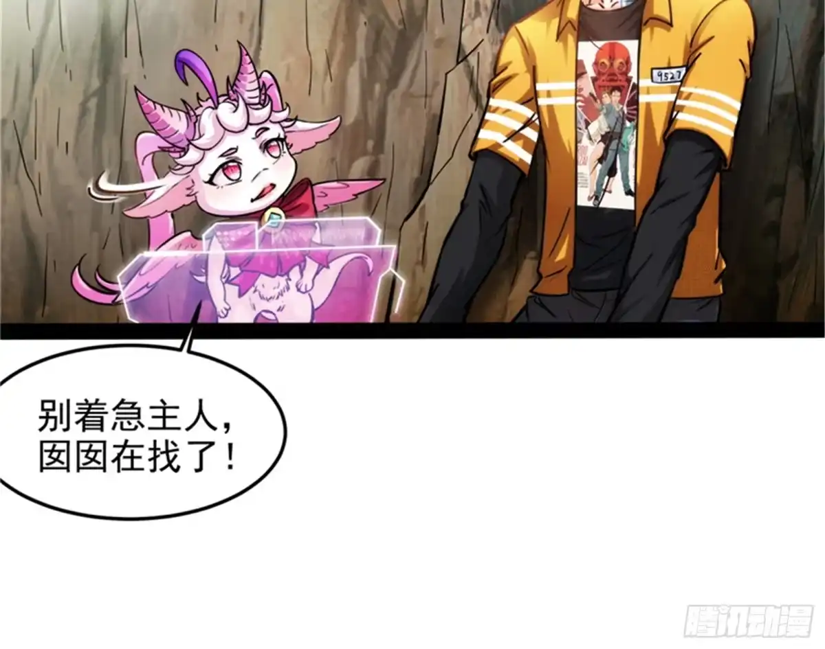 《打爆诸天》就你是狱霸啊？ 第13页