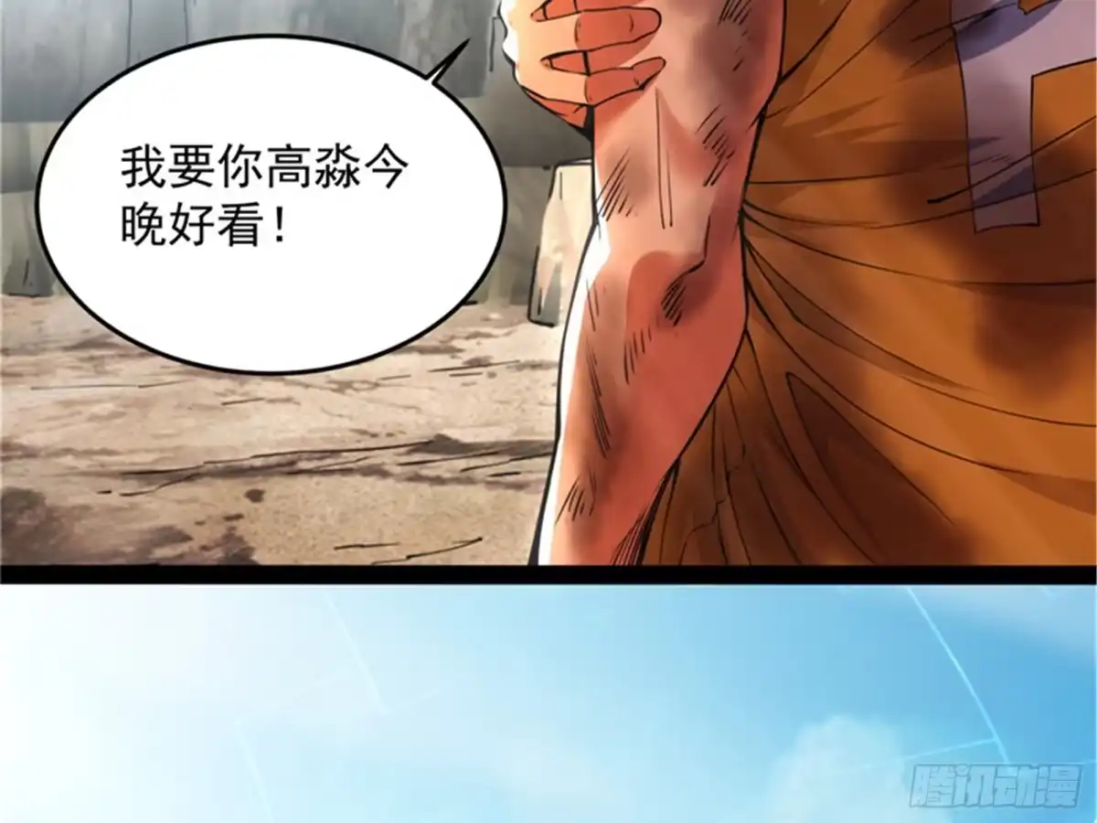 《打爆诸天》就你是狱霸啊？ 第97页
