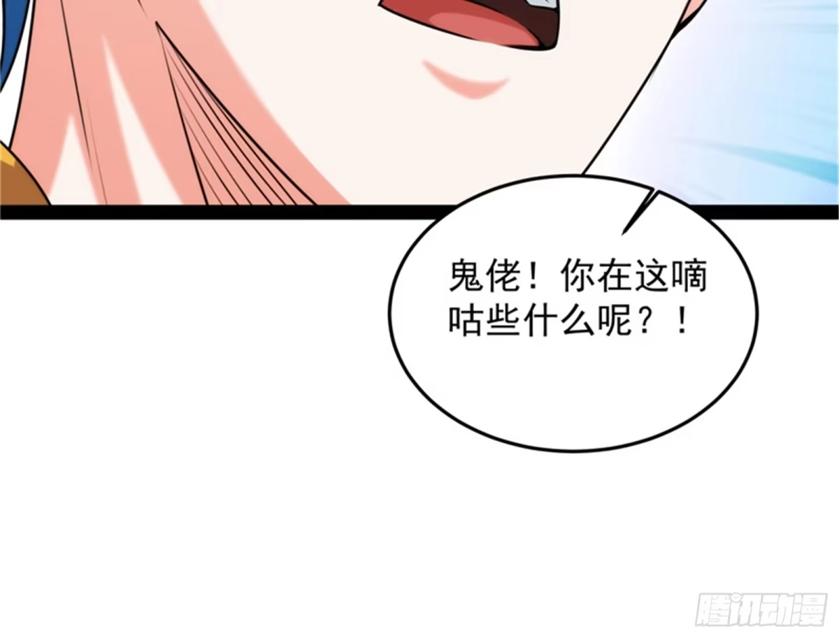 《打爆诸天》就你是狱霸啊？ 第53页
