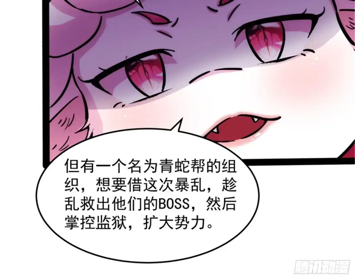 《打爆诸天》就你是狱霸啊？ 第21页