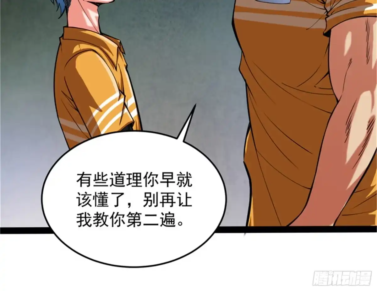 《打爆诸天》就你是狱霸啊？ 第42页